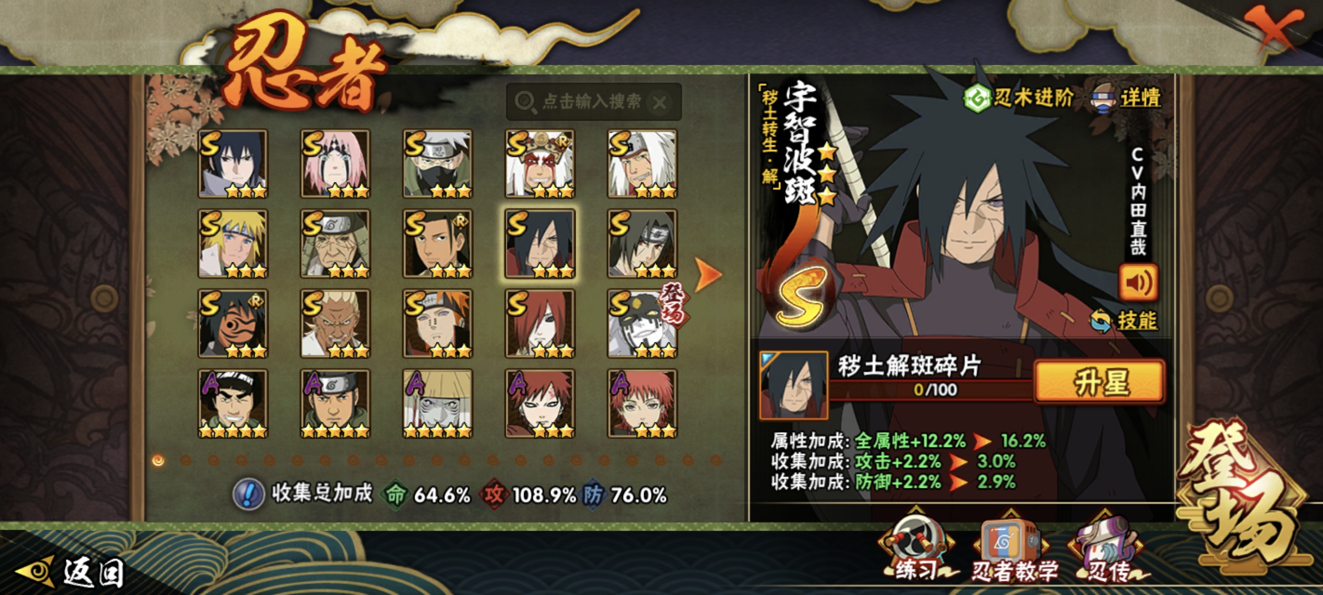 HYCMW344508火影忍者账号详情图15