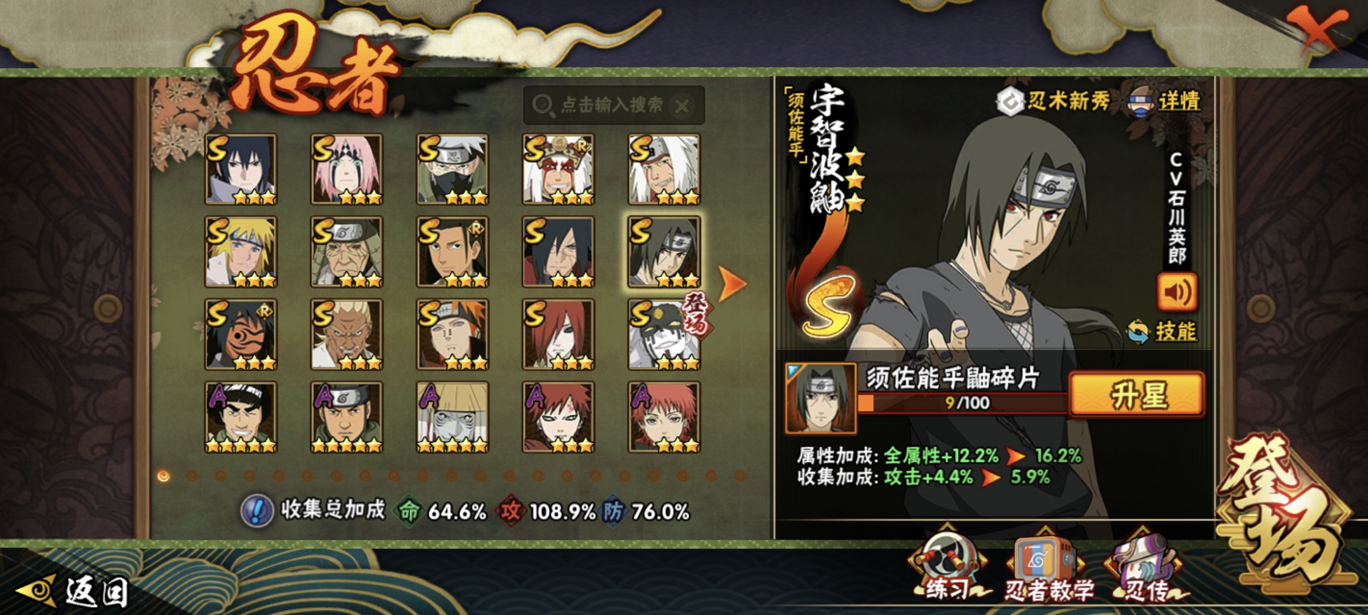 HYCMW344508火影忍者账号详情图16