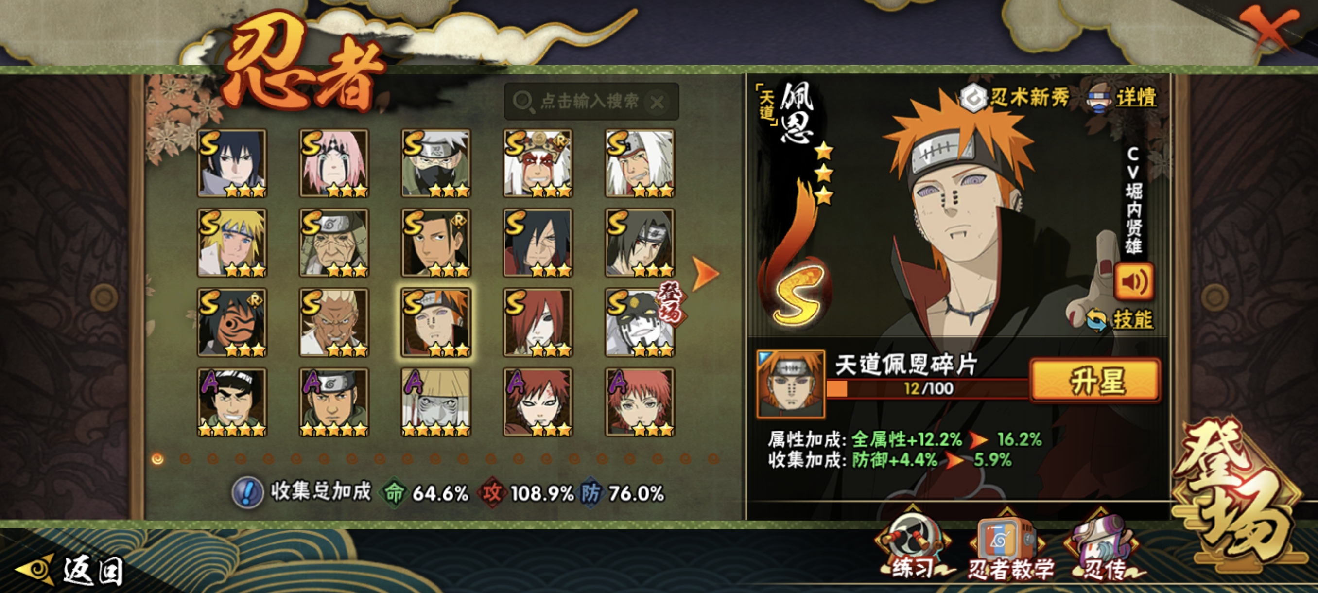 HYCMW344508火影忍者账号详情图19