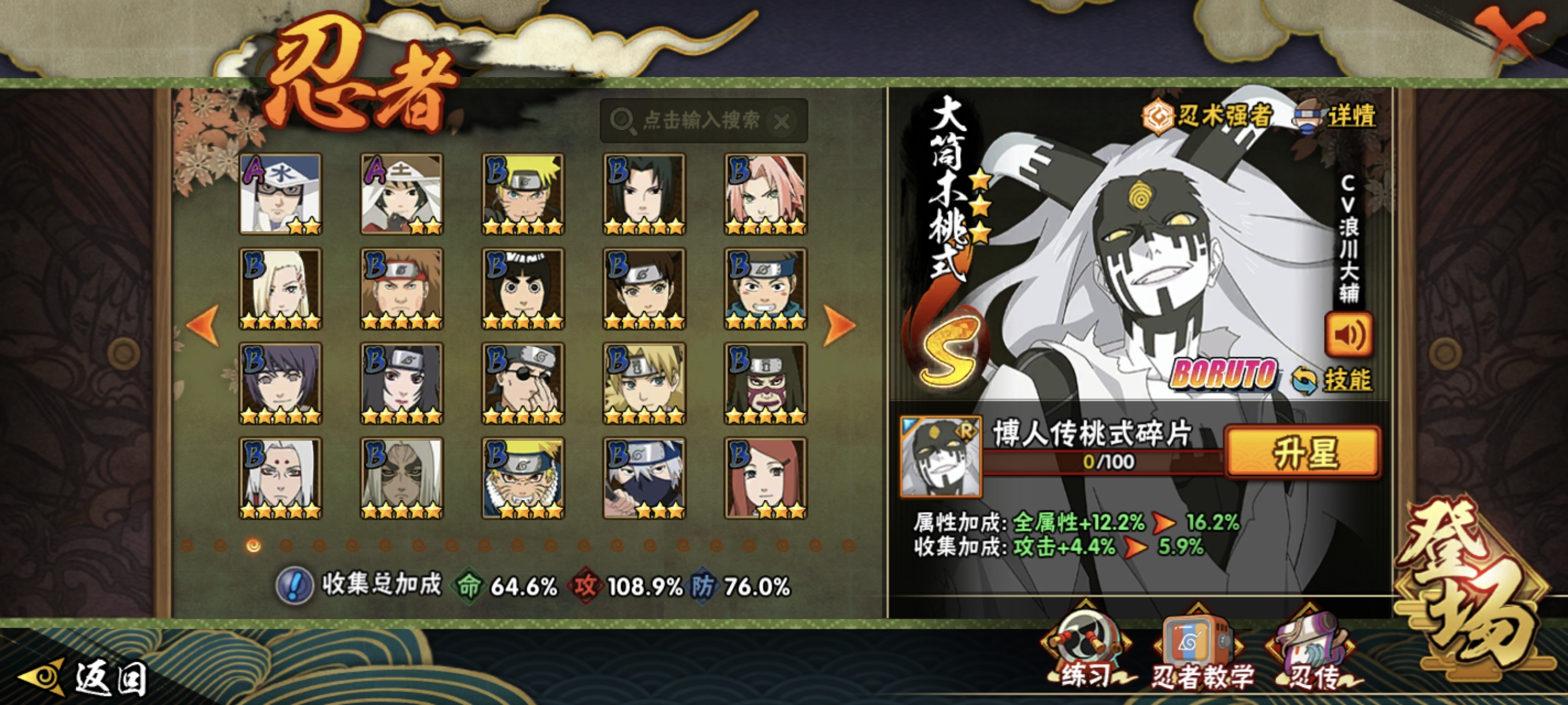 HYCMW344508火影忍者账号详情图23