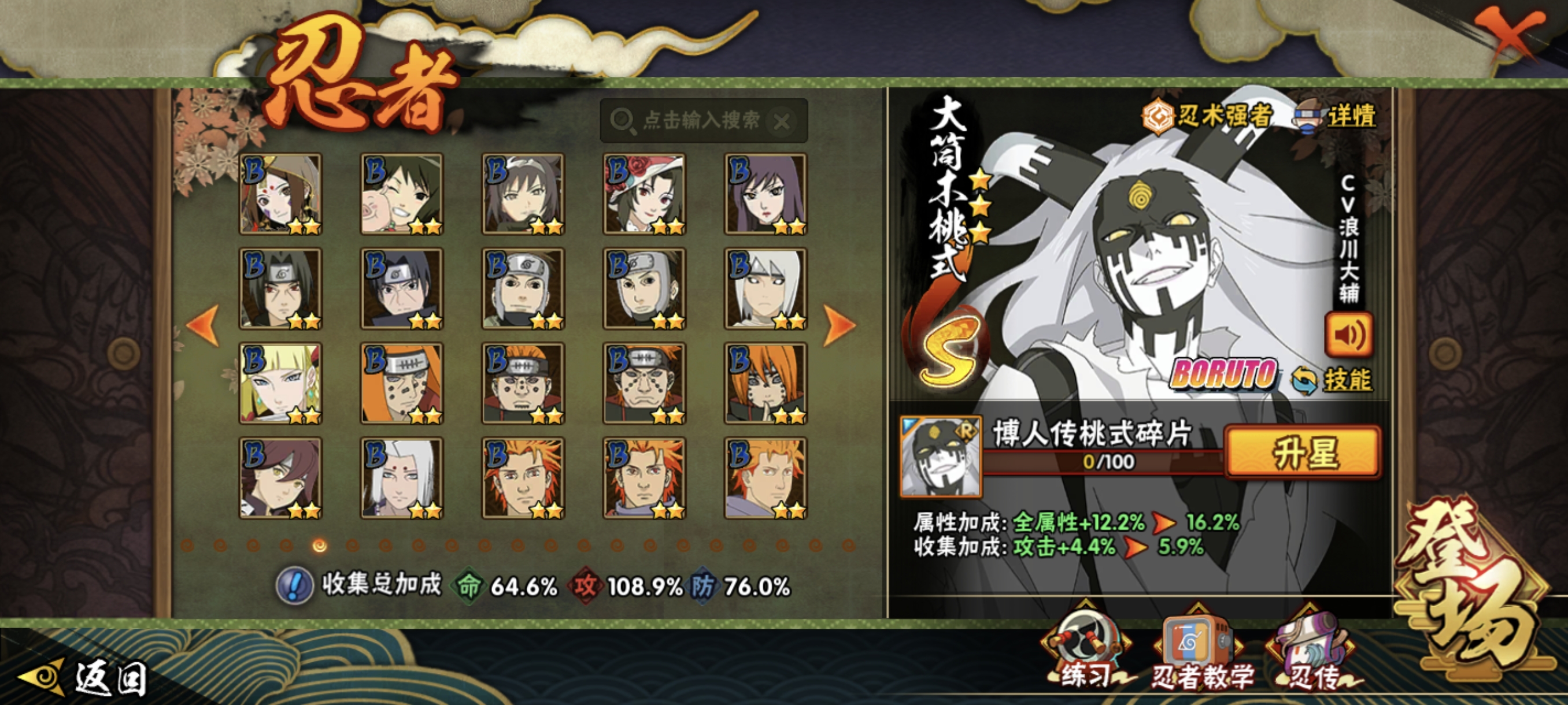 HYCMW344508火影忍者账号详情图25