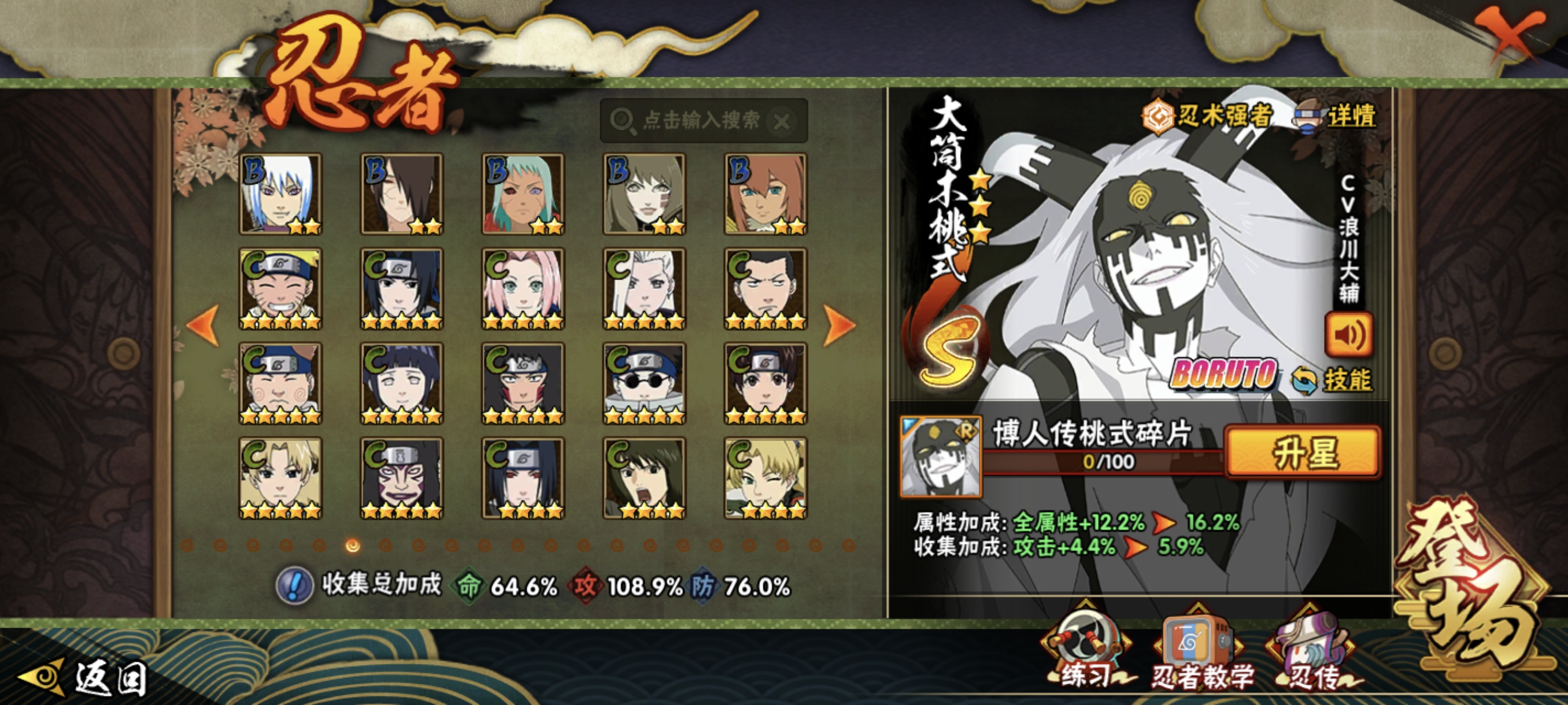 HYCMW344508火影忍者账号详情图26