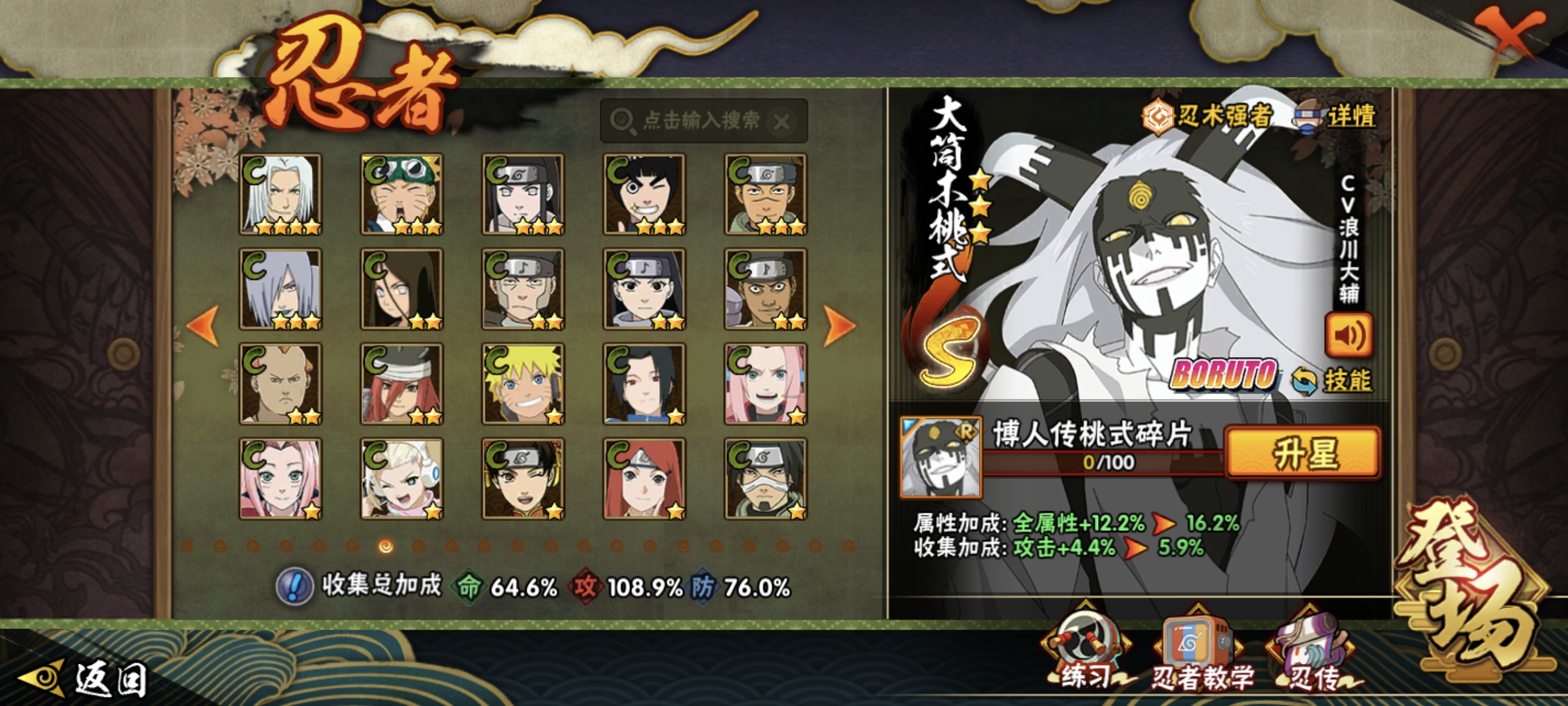 HYCMW344508火影忍者账号详情图27