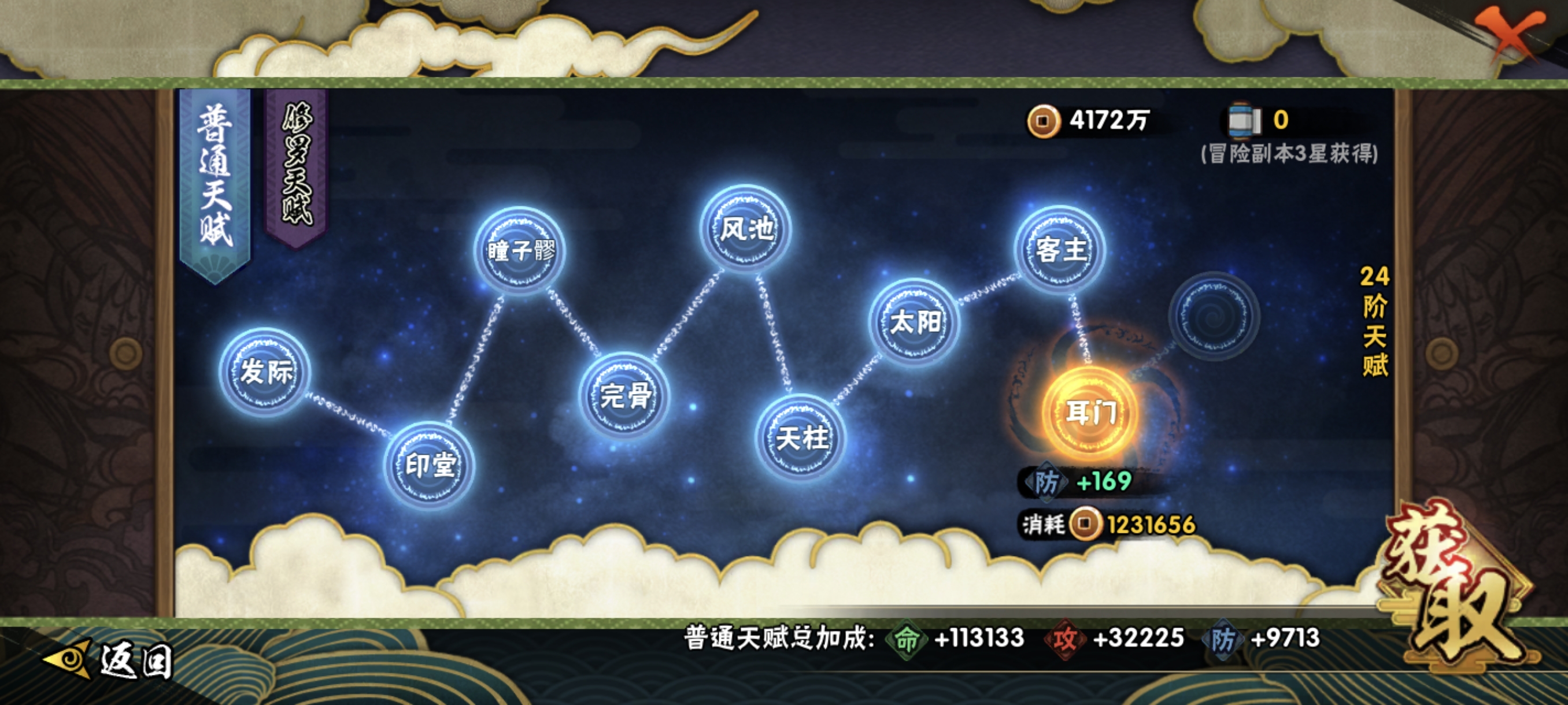 HYCMW344508火影忍者账号详情图29