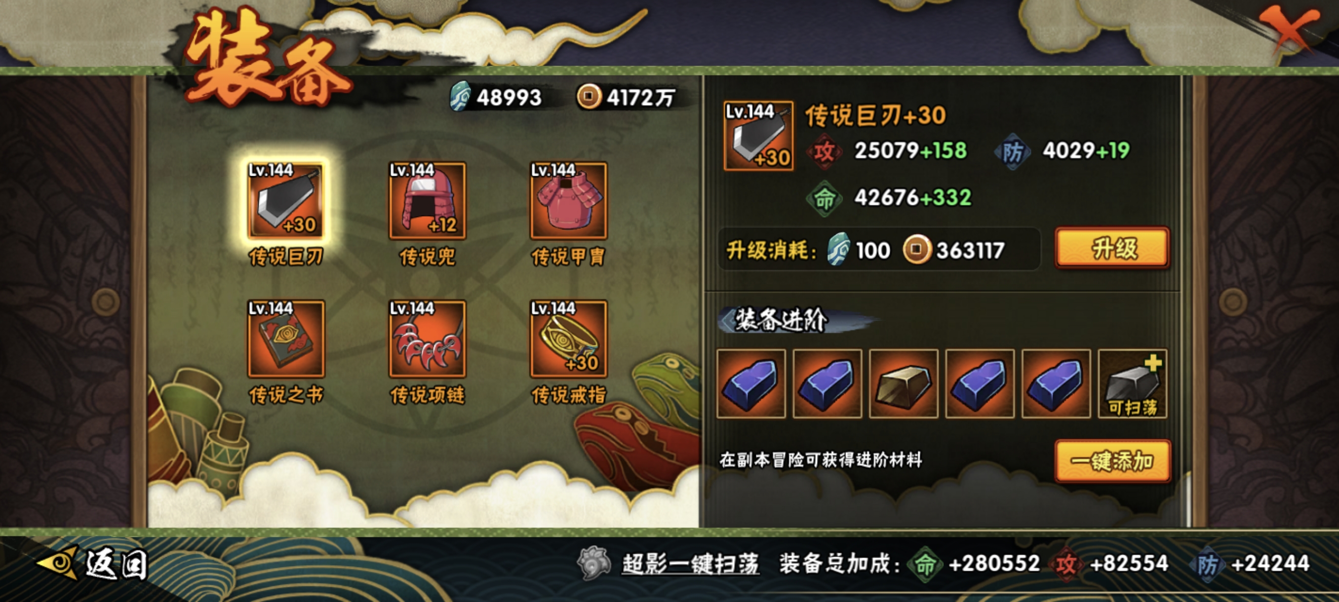 HYCMW344508火影忍者账号详情图30