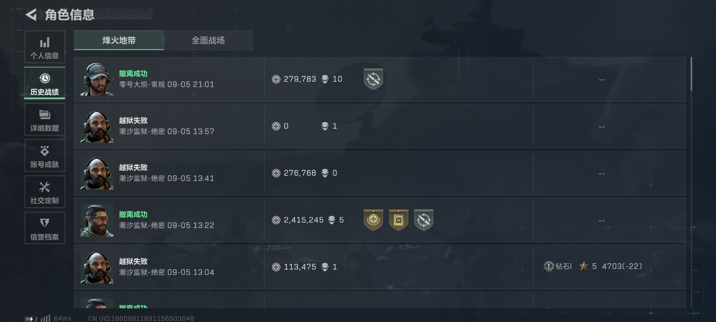 SJZCMW330166三角洲行动账号详情图3