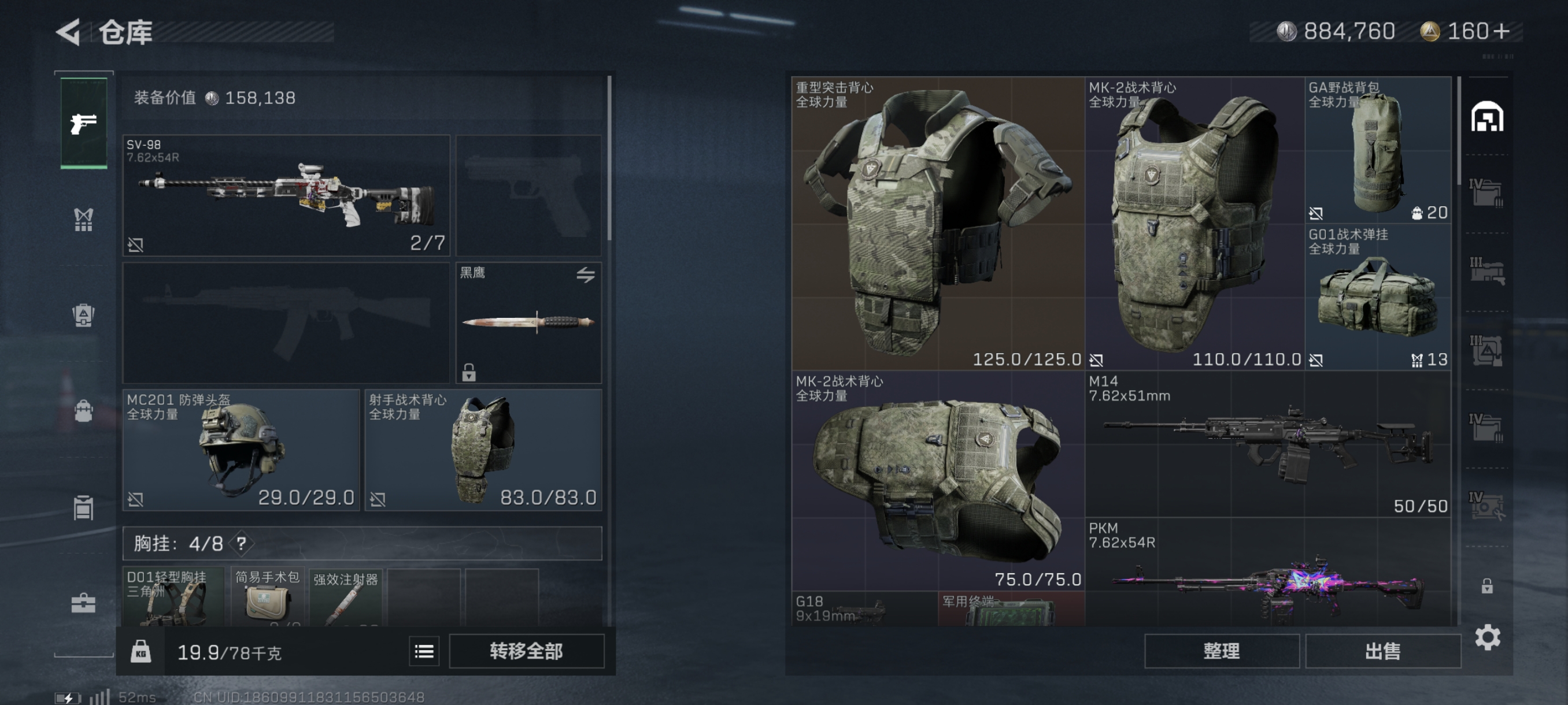 SJZCMW330166三角洲行动账号详情图7