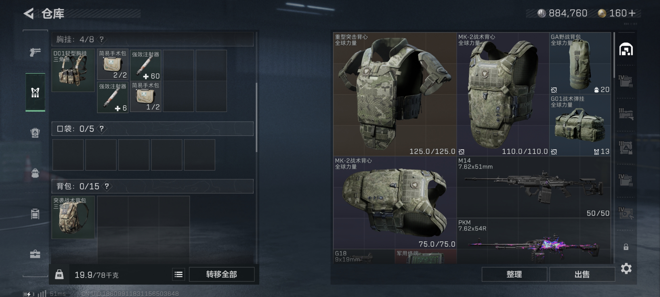 SJZCMW330166三角洲行动账号详情图8