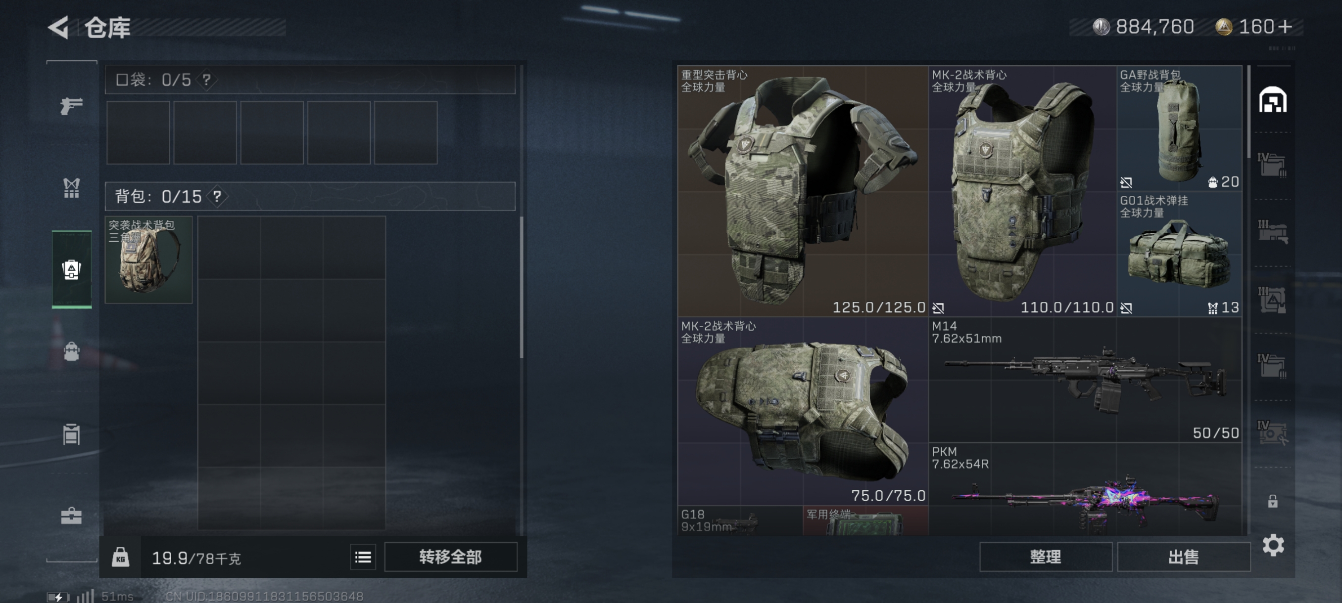 SJZCMW330166三角洲行动账号详情图9