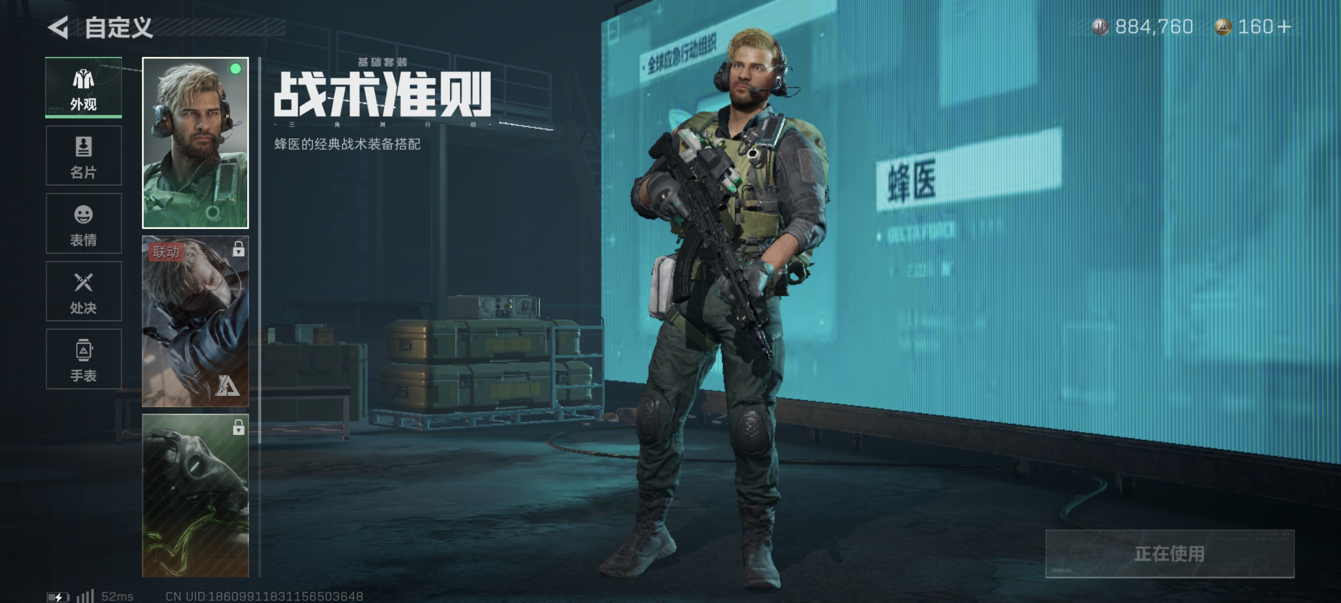 SJZCMW330166三角洲行动账号详情图21