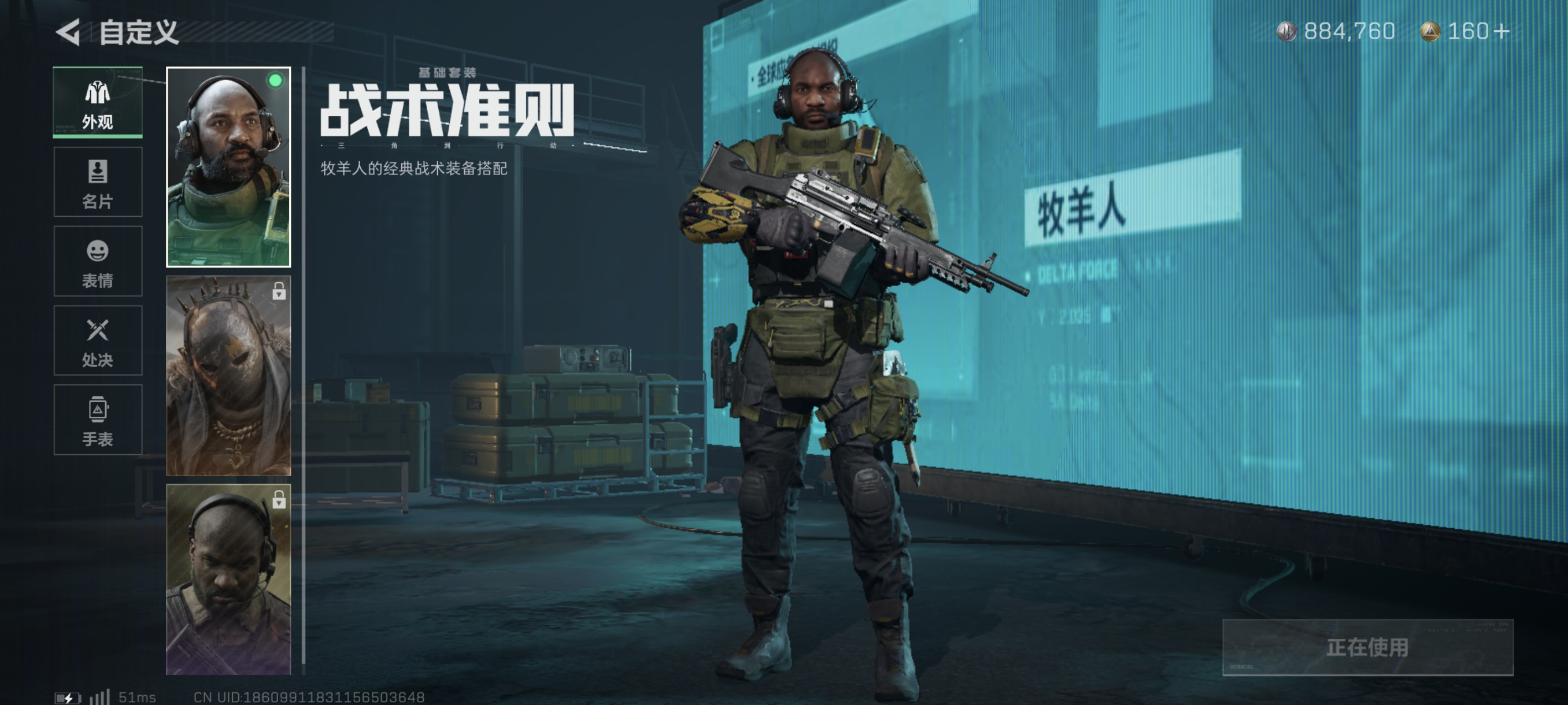 SJZCMW330166三角洲行动账号详情图25