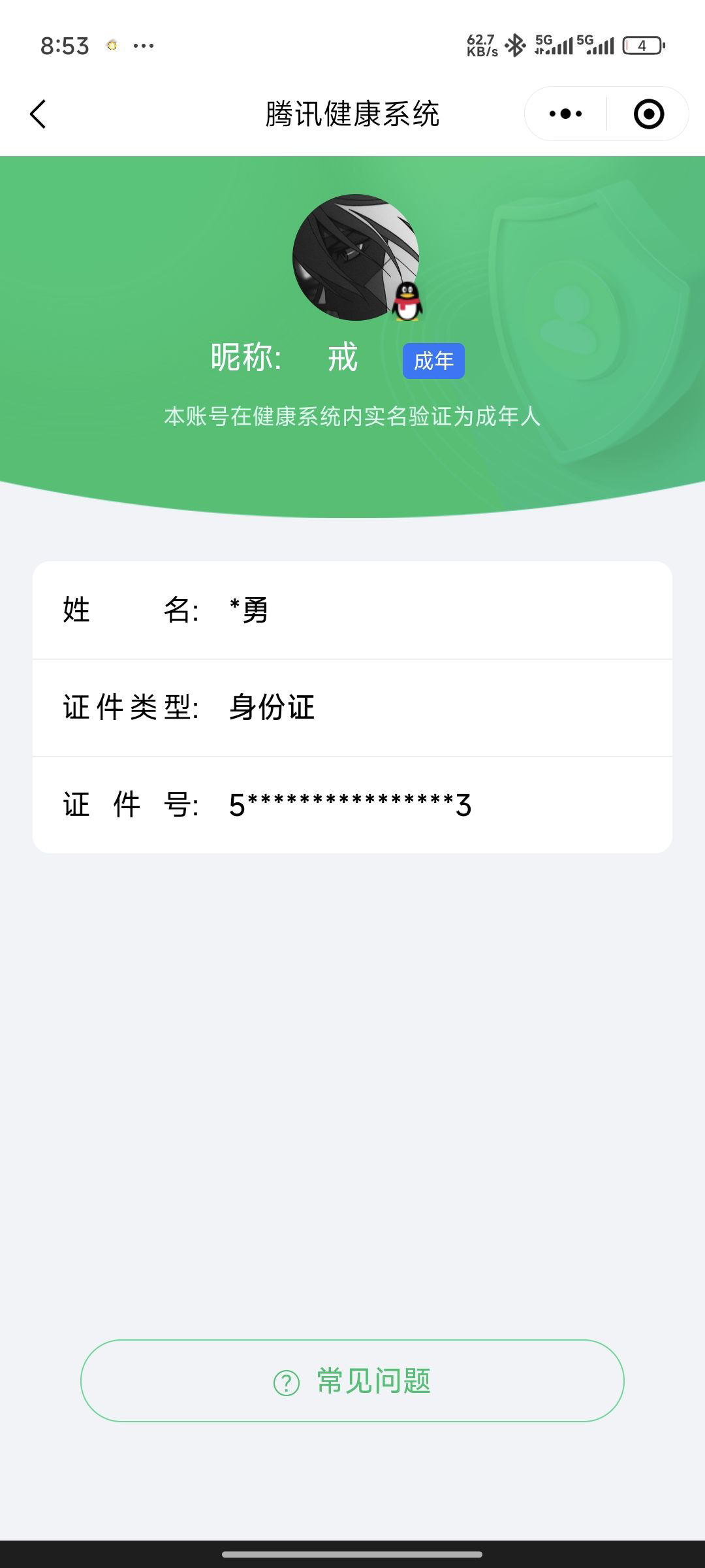 WZCMW3375753王者荣耀账号详情图34
