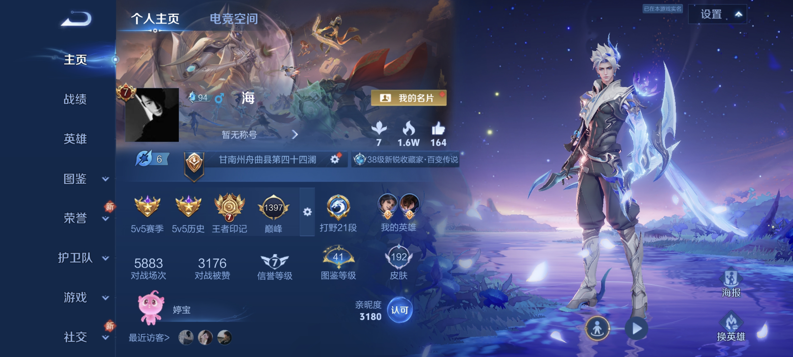 王者荣耀账号安卓QQ123英雄-192皮肤-打野21段，11传说，无双飞将,云鹰飞将,一念神魔,碎云,绛天战甲,地狱火,黄金狮子座,诗剑行,逐花归海,鸣野蒿,幻光神枪，,编号:SXRGE66