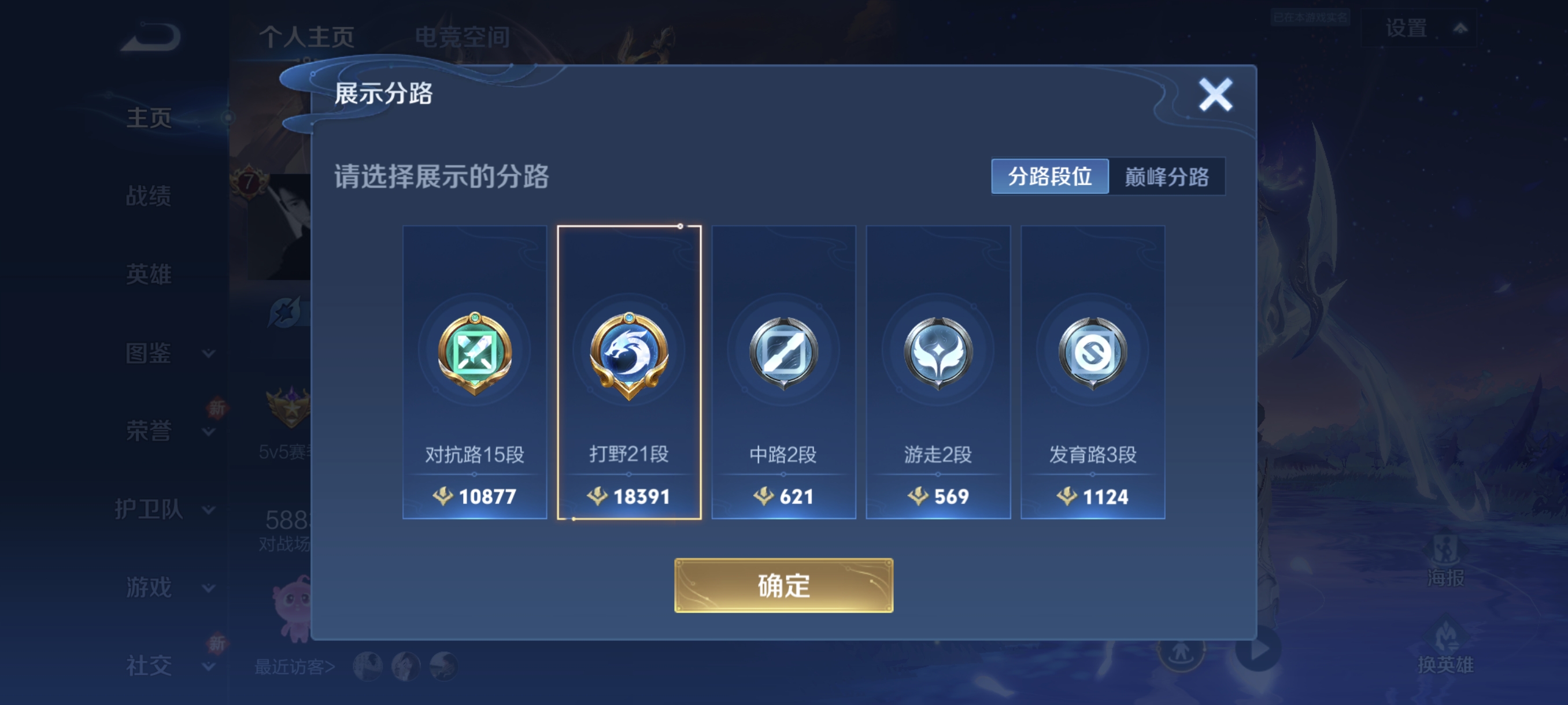 WZCMW3292528王者荣耀账号详情图2