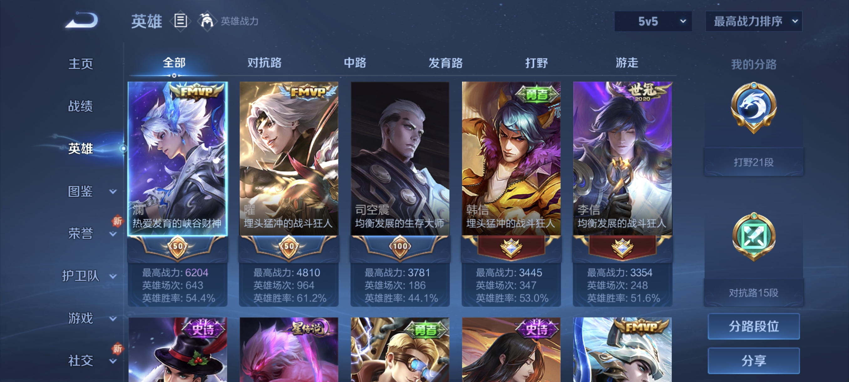 WZCMW3292528王者荣耀账号详情图3