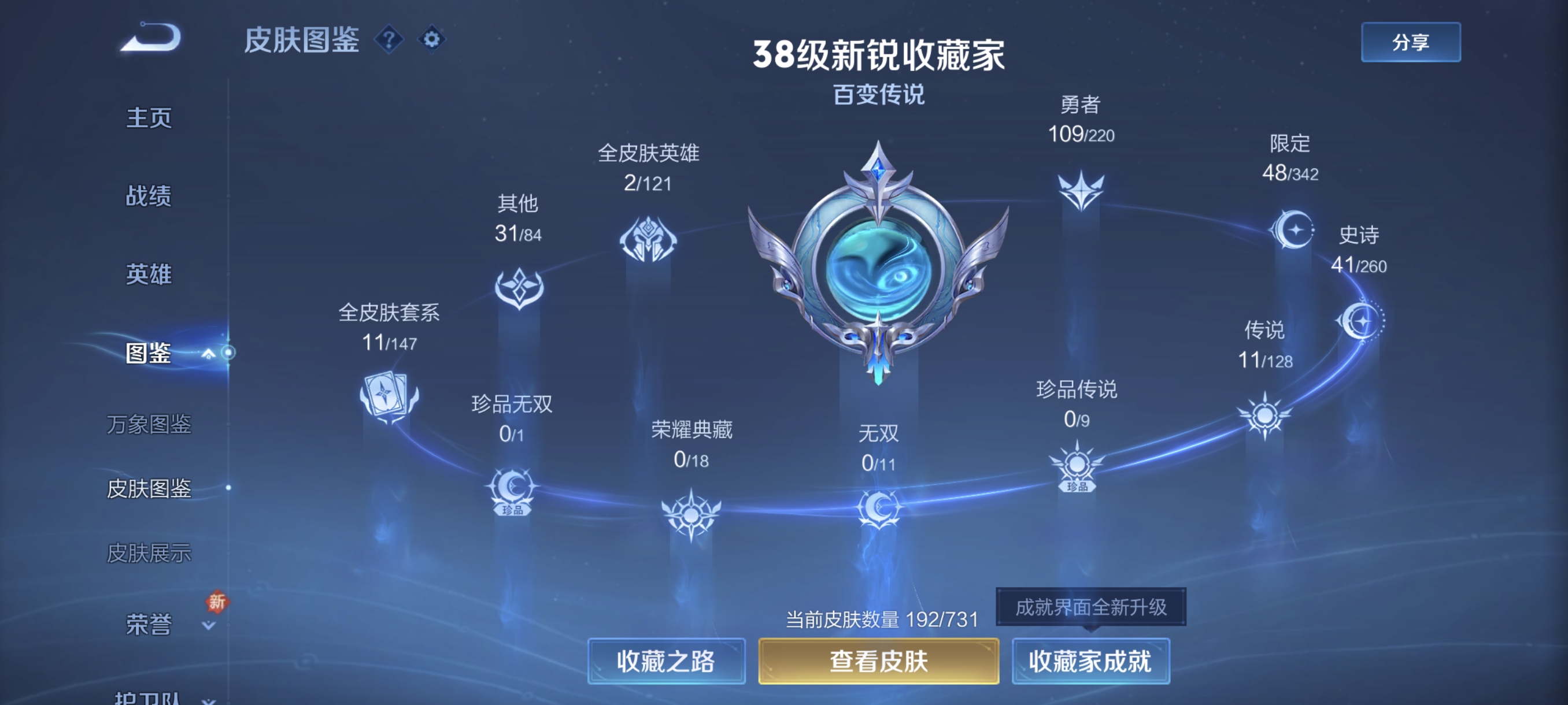 WZCMW3292528王者荣耀账号详情图4