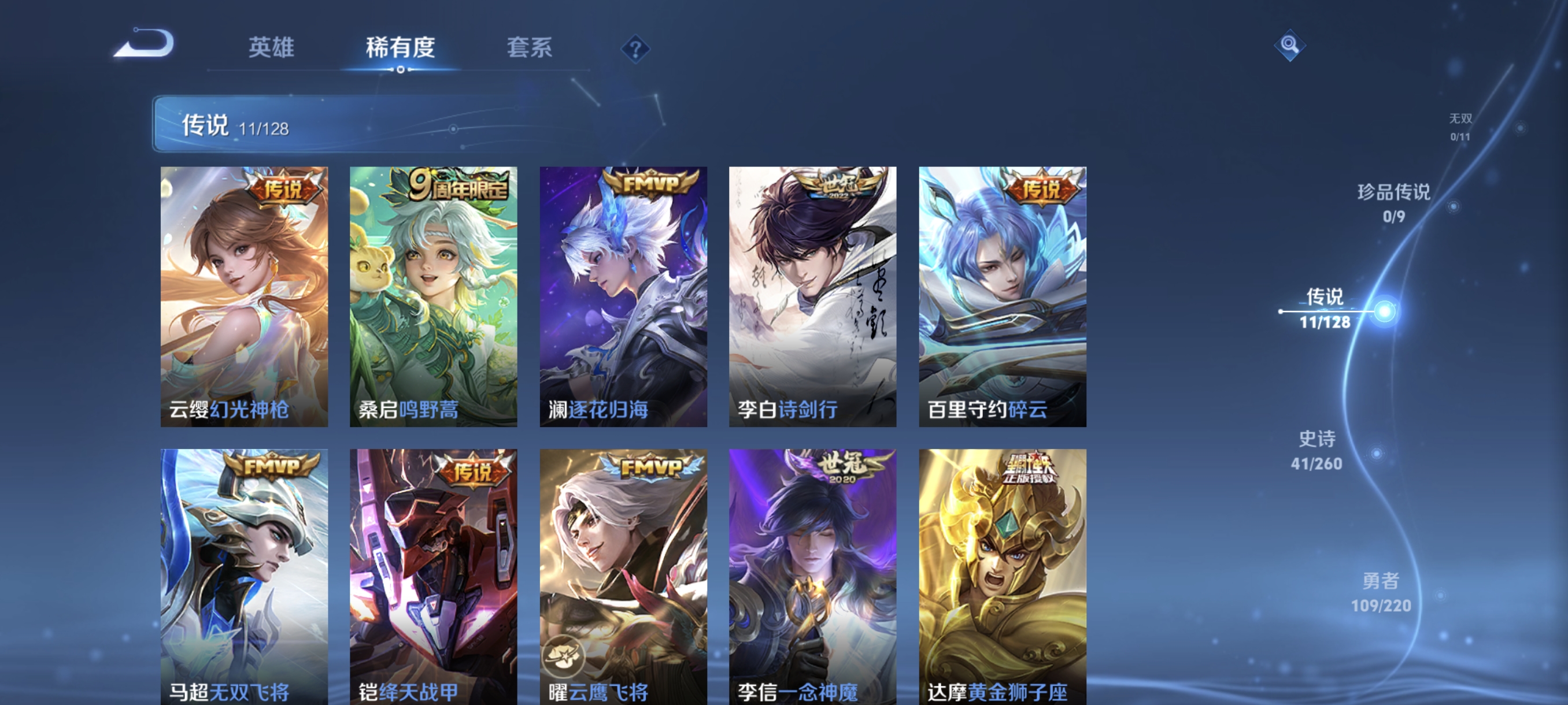 WZCMW3292528王者荣耀账号详情图5