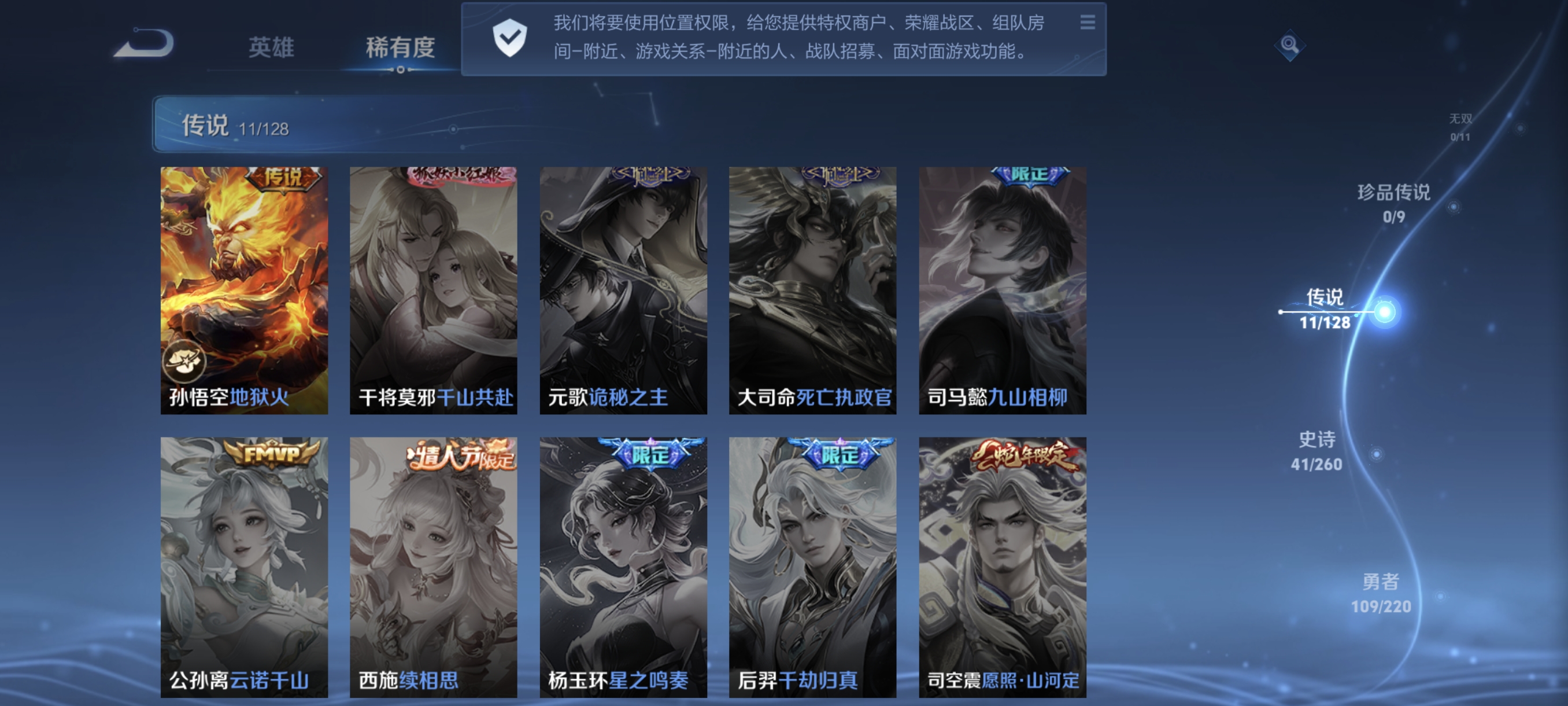 WZCMW3292528王者荣耀账号详情图6