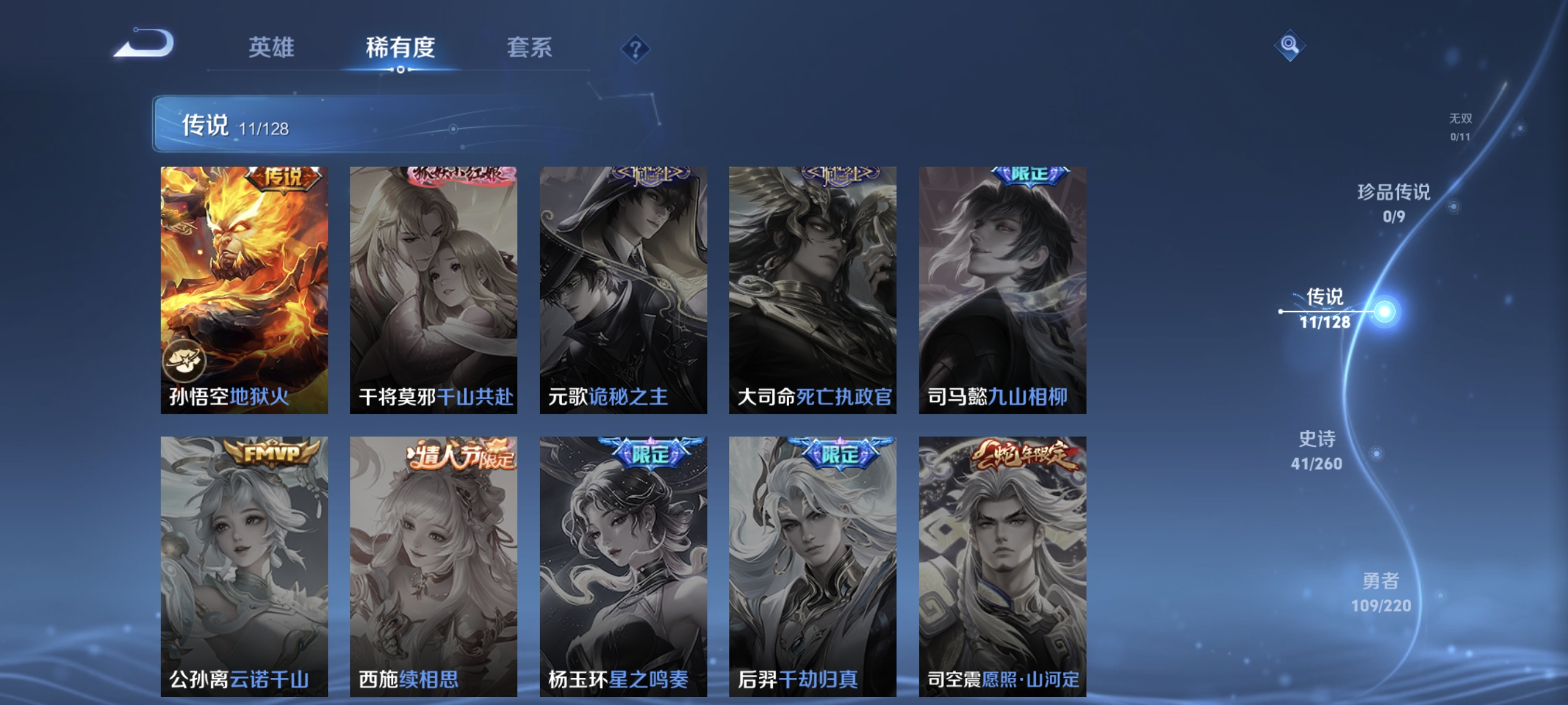 WZCMW3292528王者荣耀账号详情图7