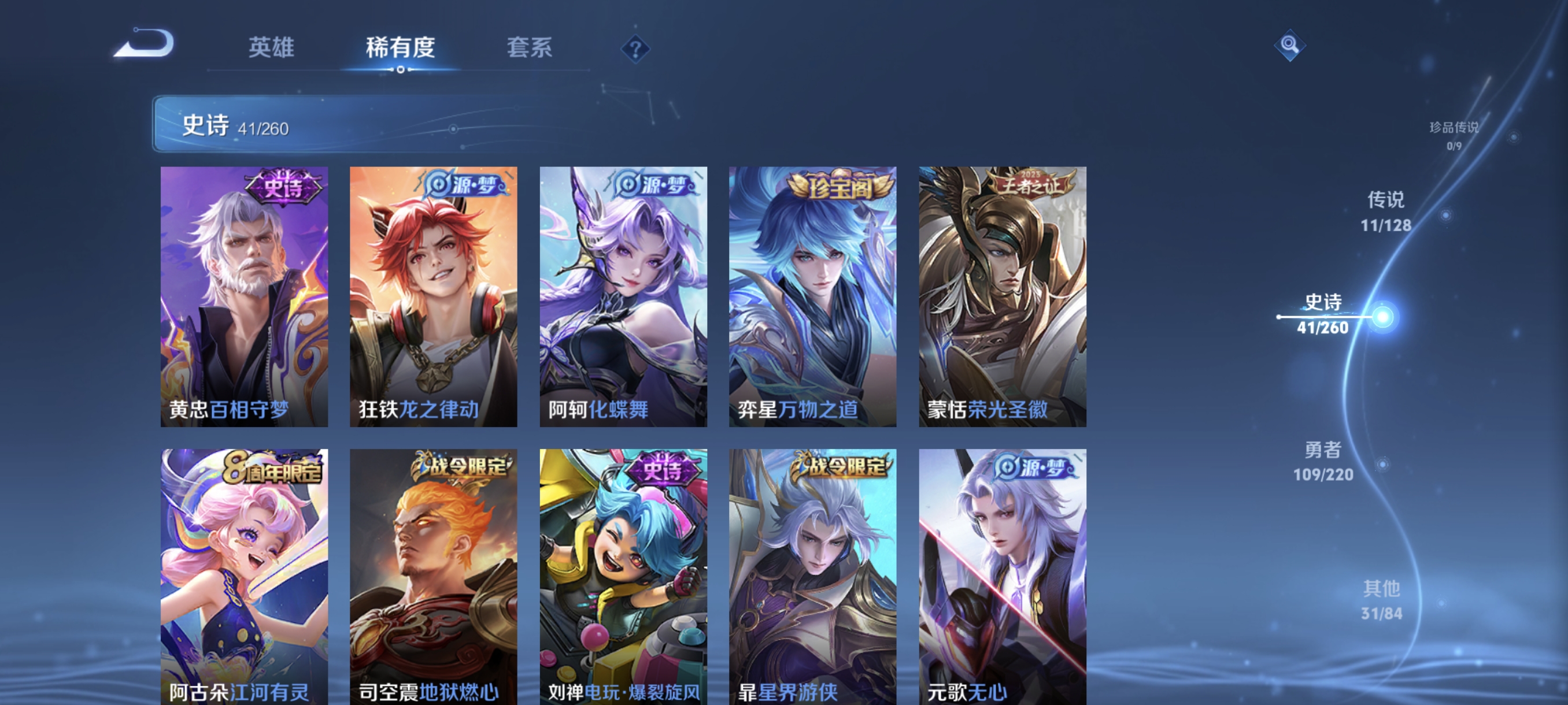 WZCMW3292528王者荣耀账号详情图8