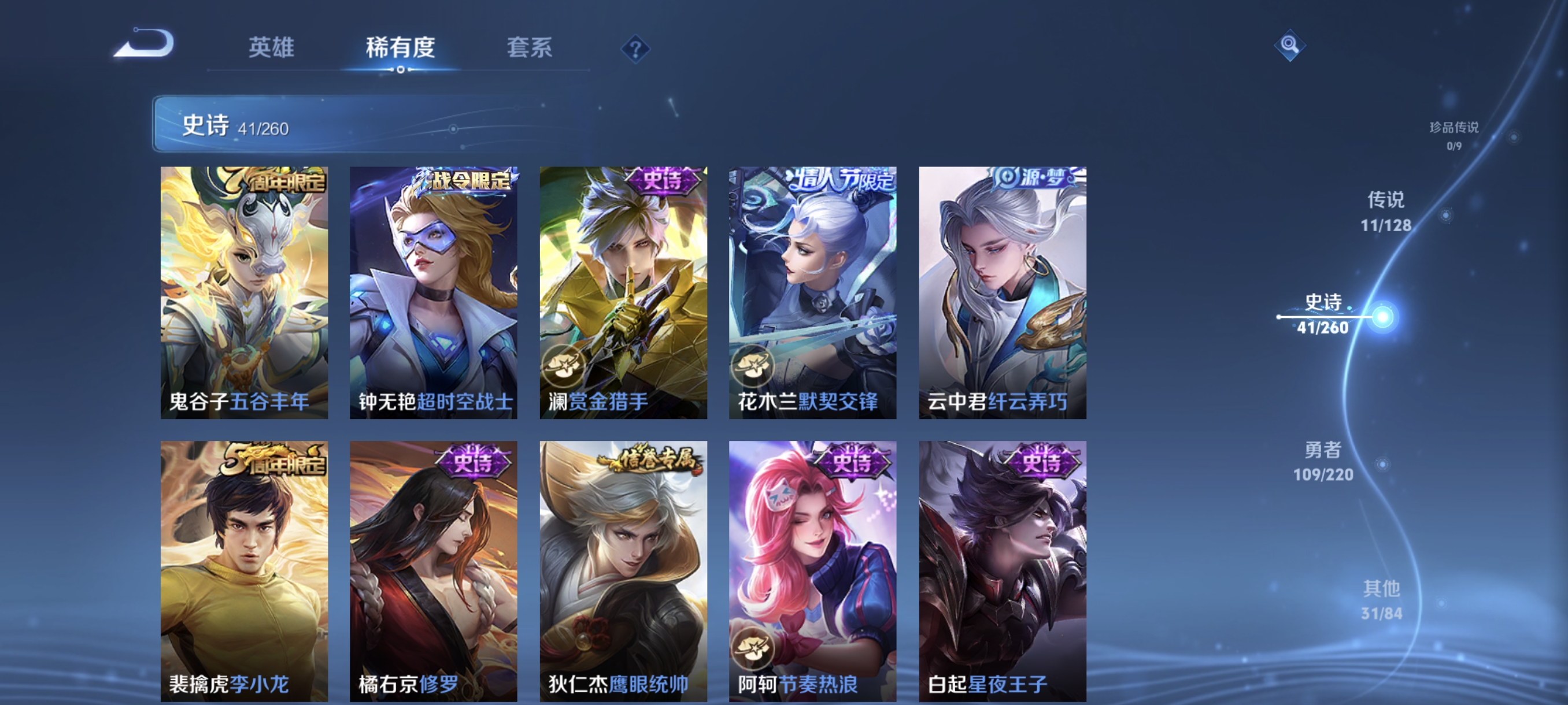 WZCMW3292528王者荣耀账号详情图9