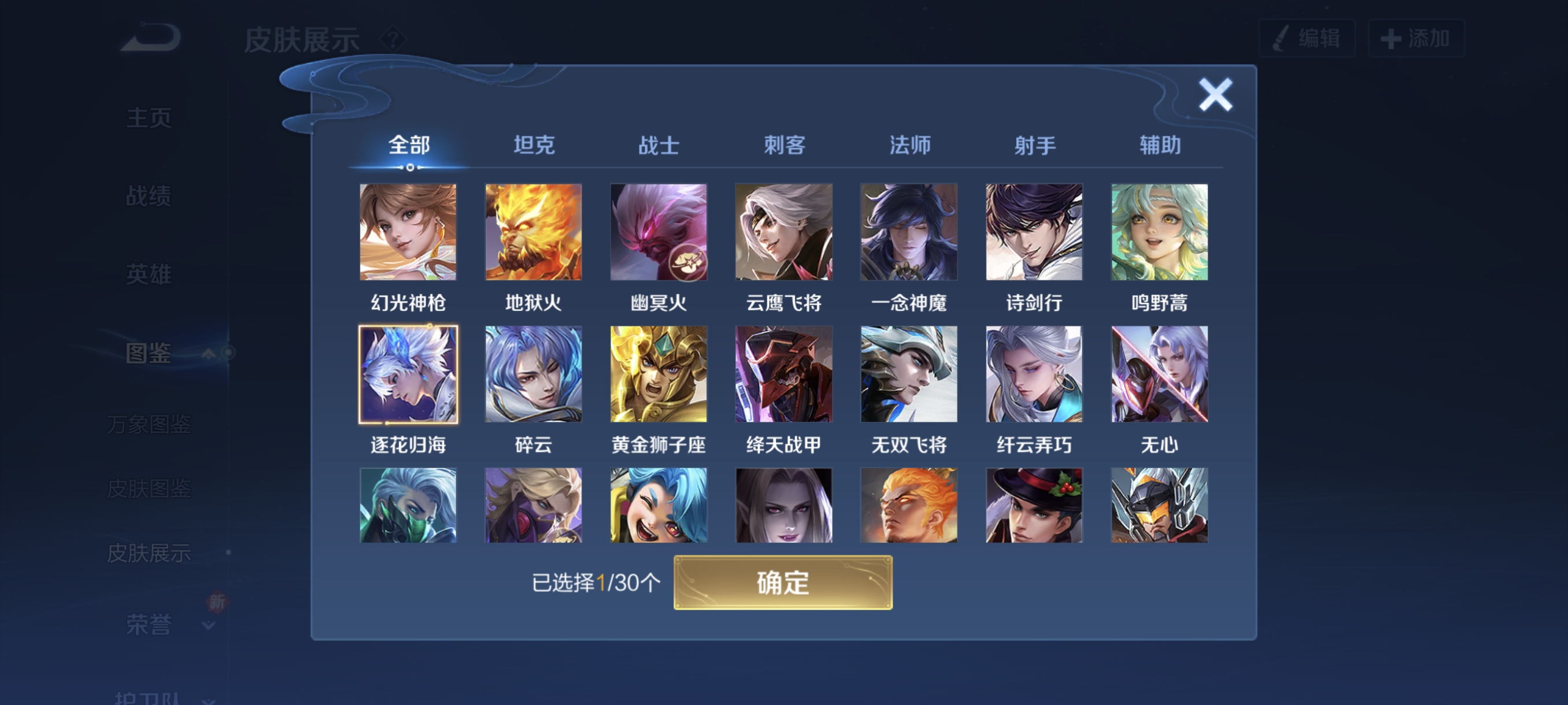 WZCMW3292528王者荣耀账号详情图14