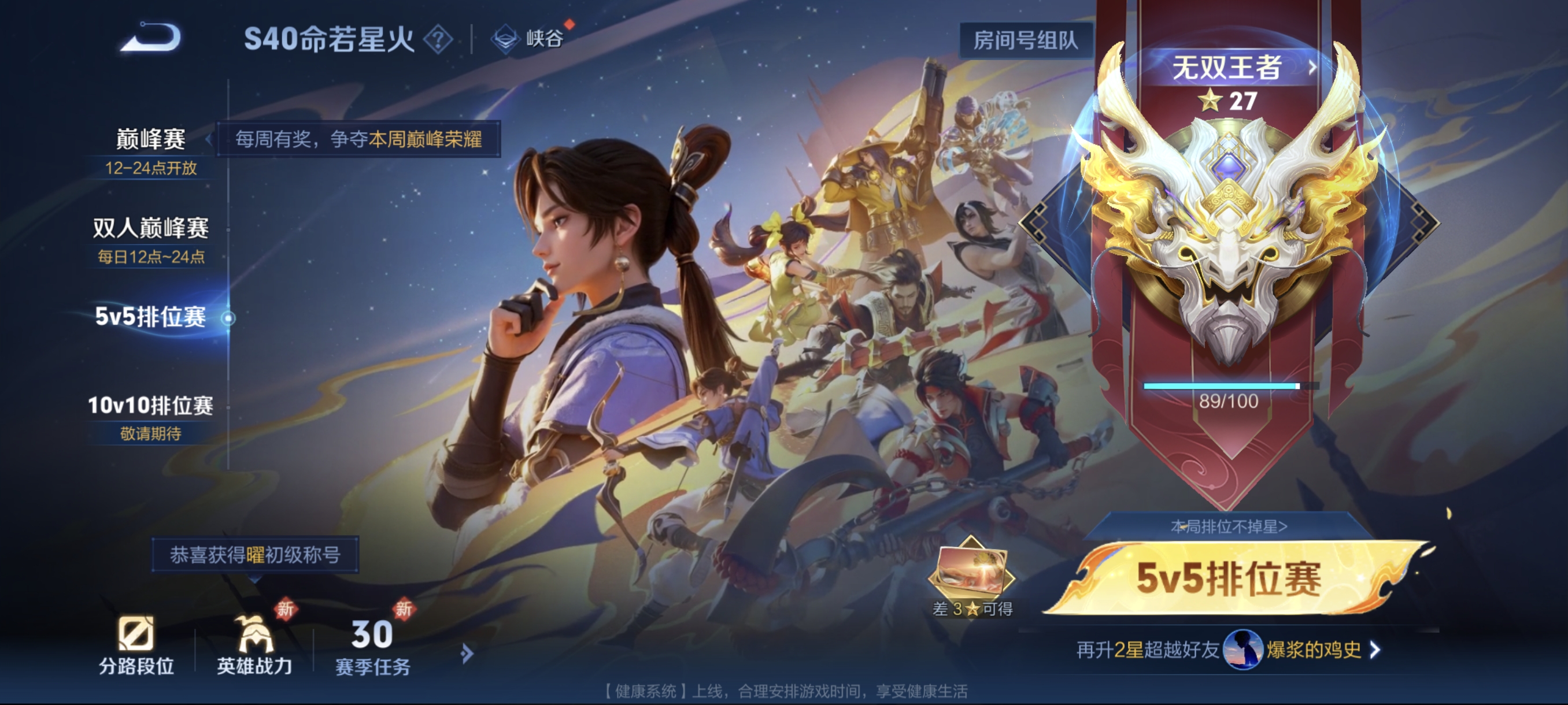 WZCMW3292528王者荣耀账号详情图17