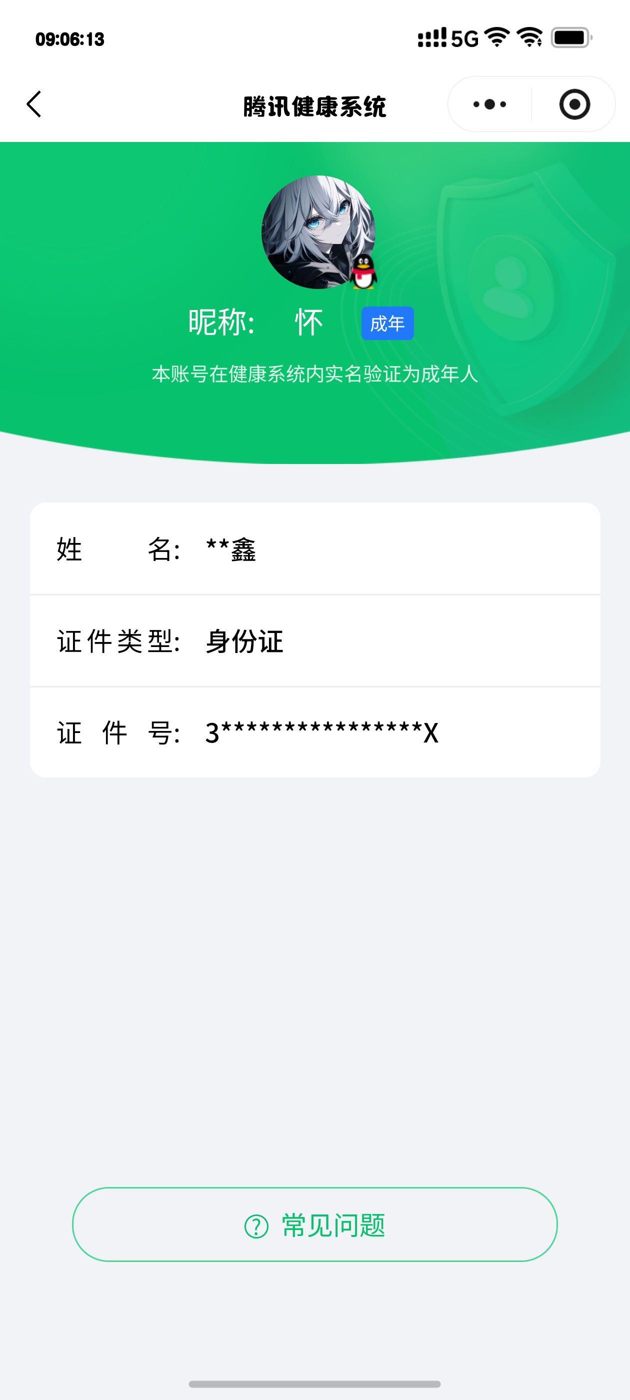 WZCMW463371王者荣耀账号详情图18