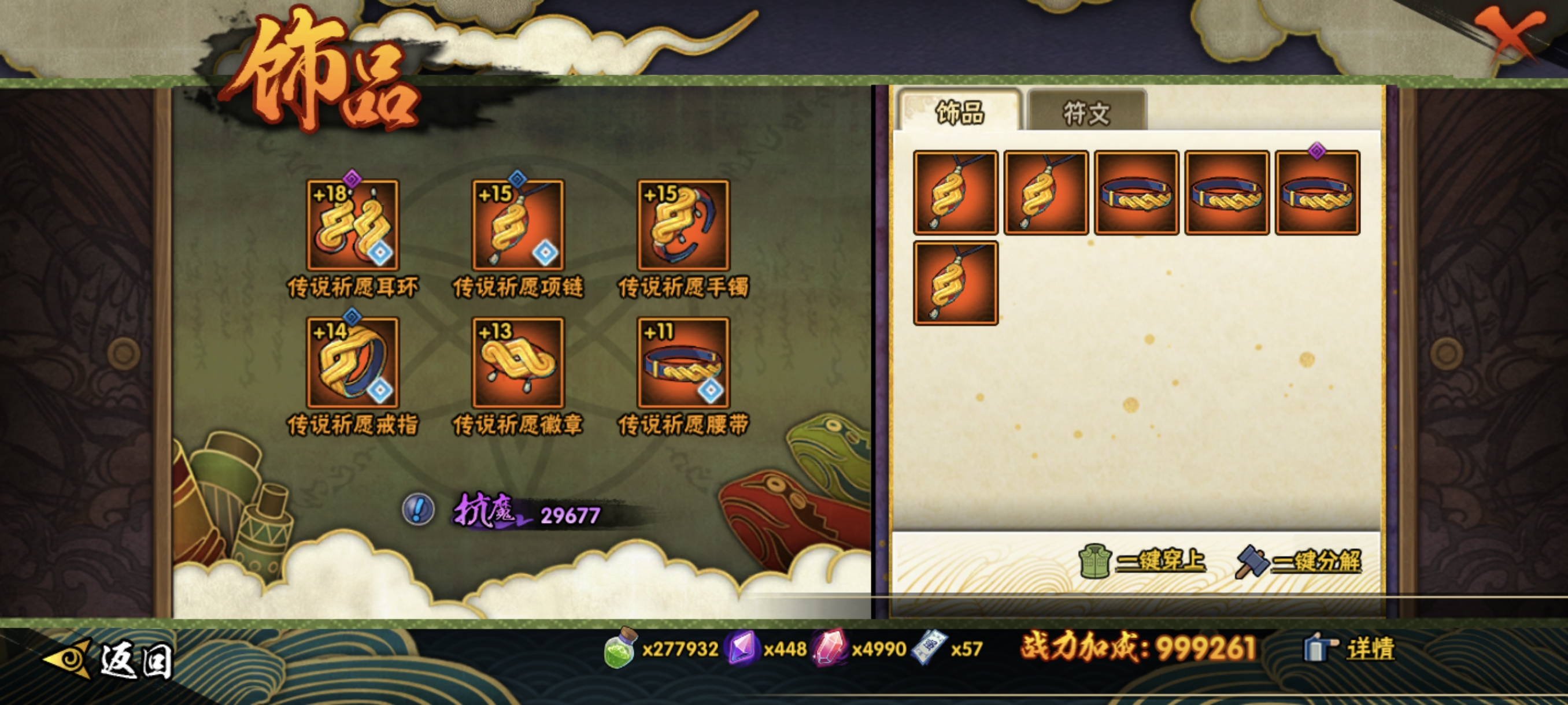 HYCMW344508火影忍者账号详情图32