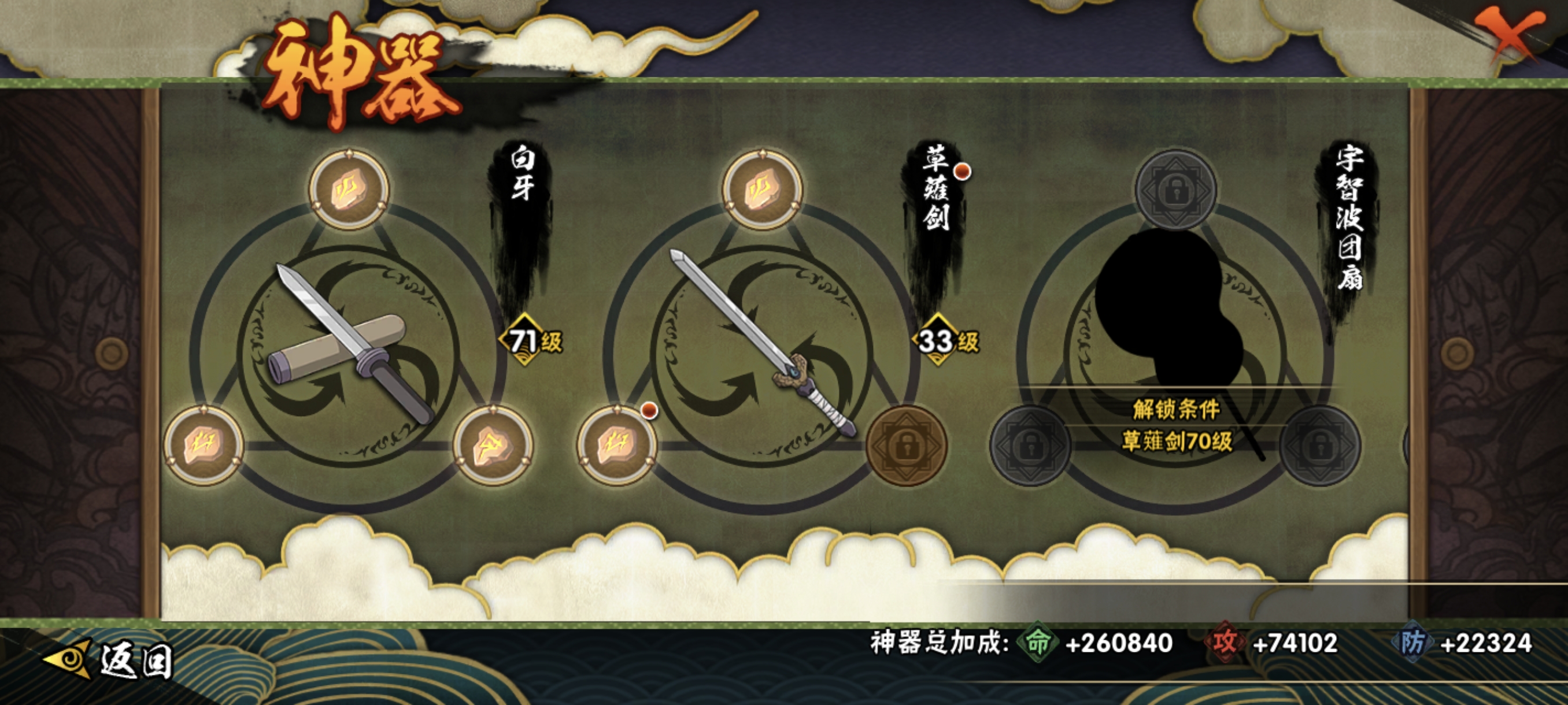 HYCMW344508火影忍者账号详情图33