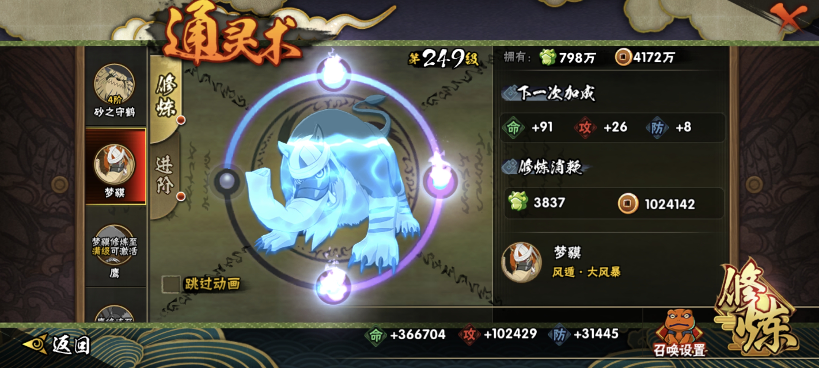 HYCMW344508火影忍者账号详情图34