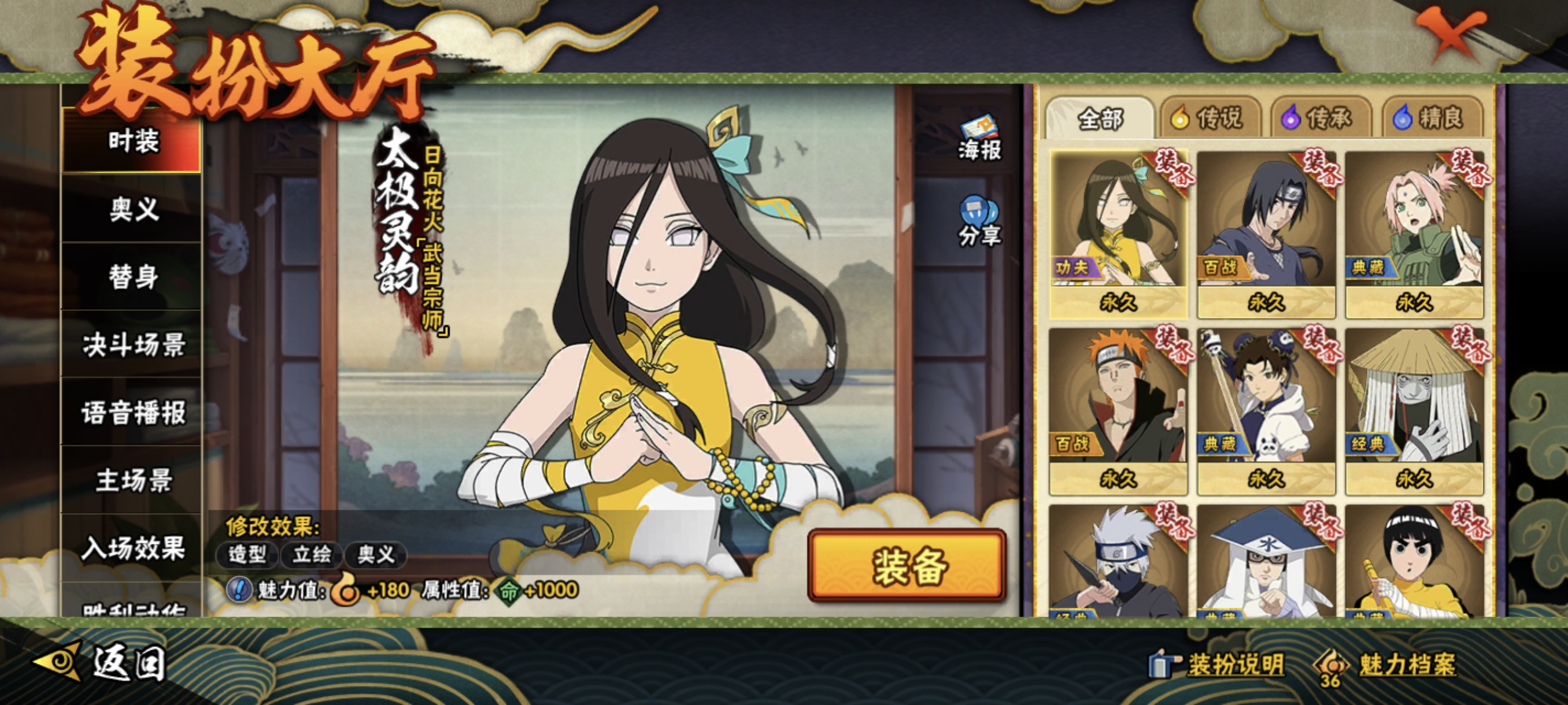 HYCMW344508火影忍者账号详情图36