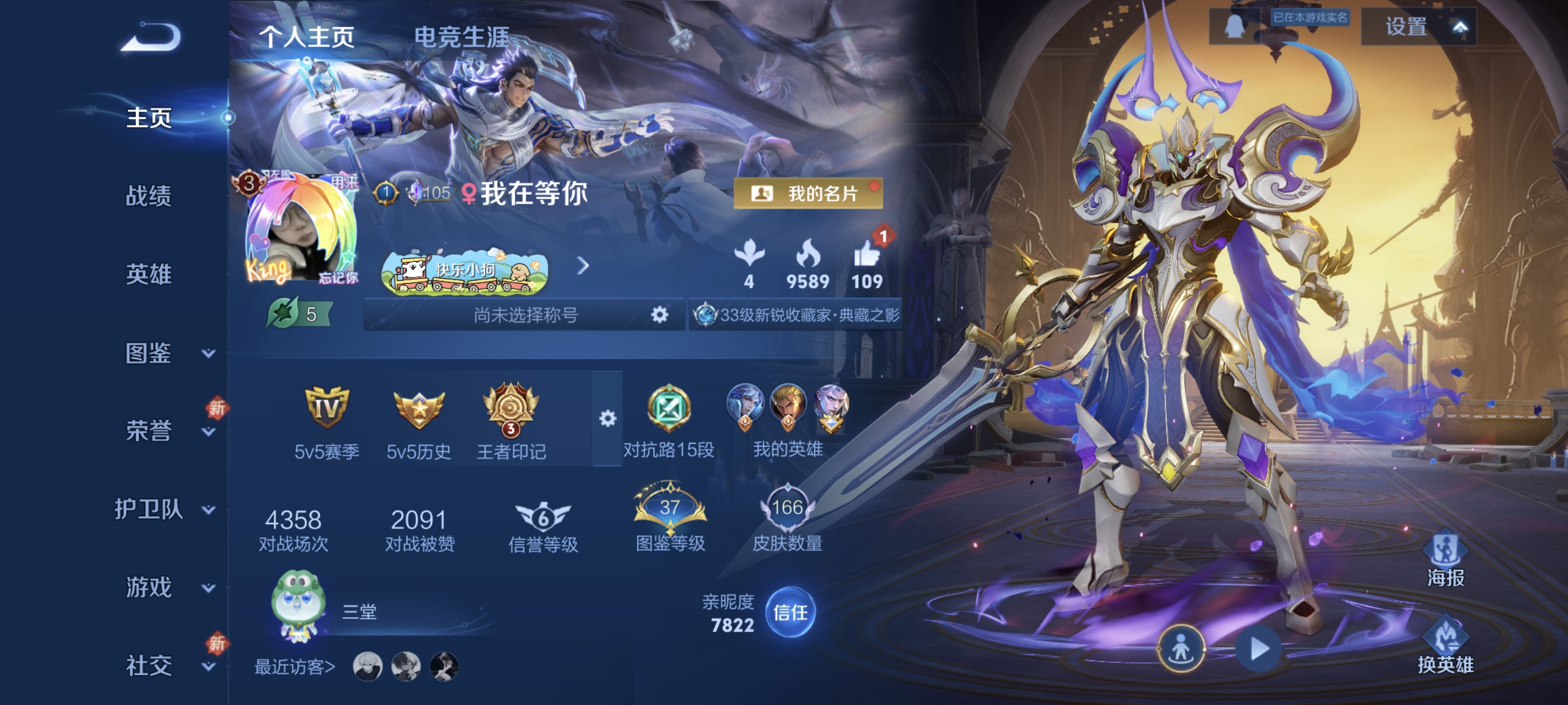 王者荣耀账号安卓QQ126英雄-166皮肤-【V3 1典藏 2星传说 5传说 166皮肤 126英雄】银白咏叹调，5传说