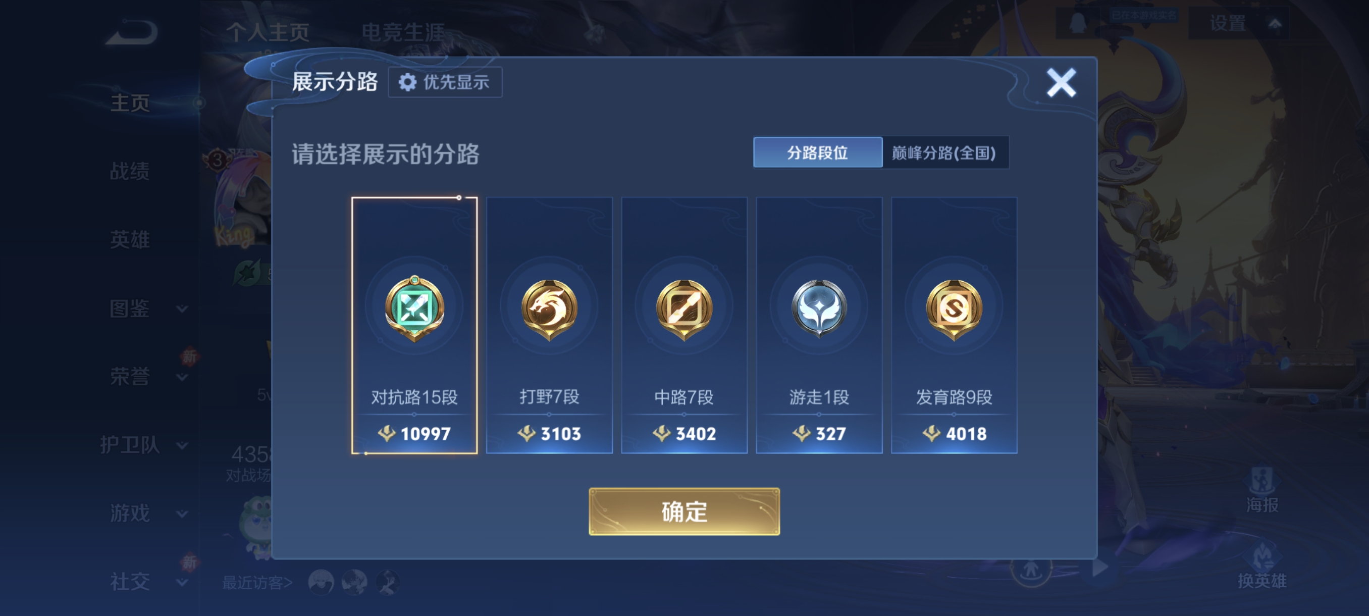 WZCMW4244842王者荣耀账号详情图2