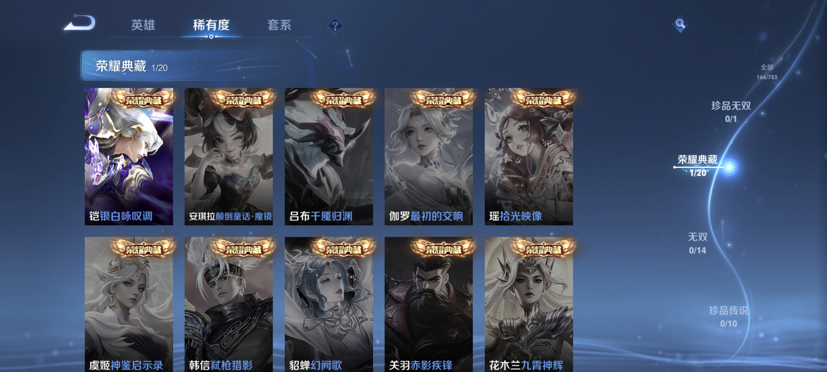 WZCMW4244842王者荣耀账号详情图5