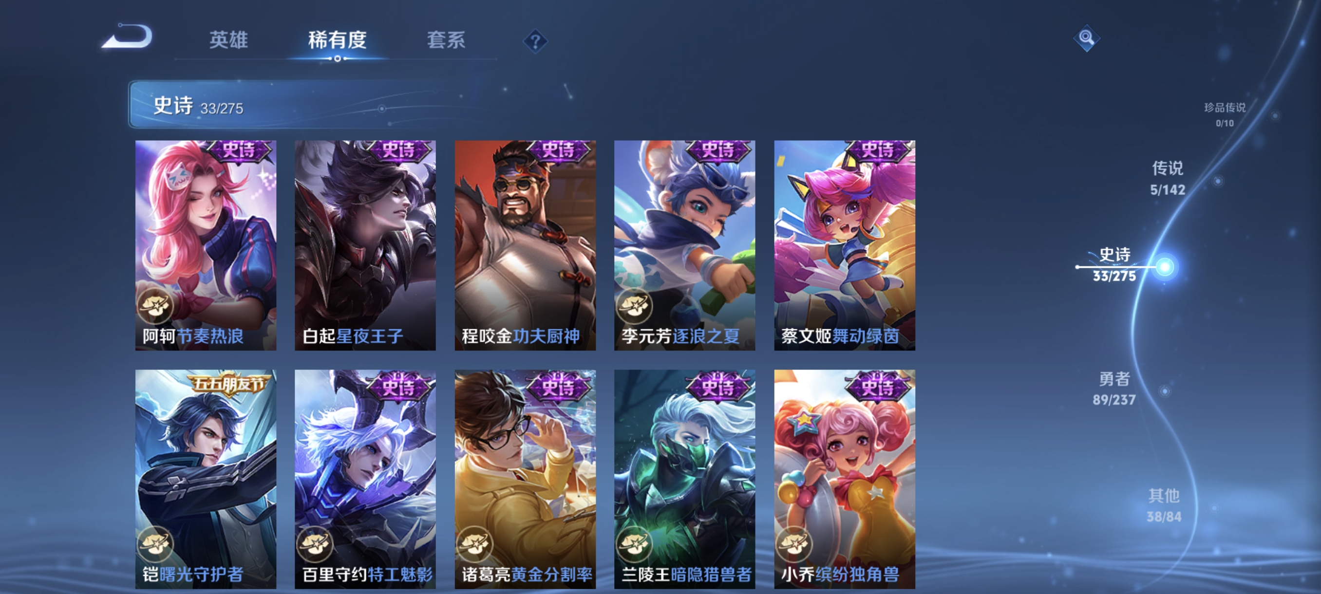 WZCMW4244842王者荣耀账号详情图8