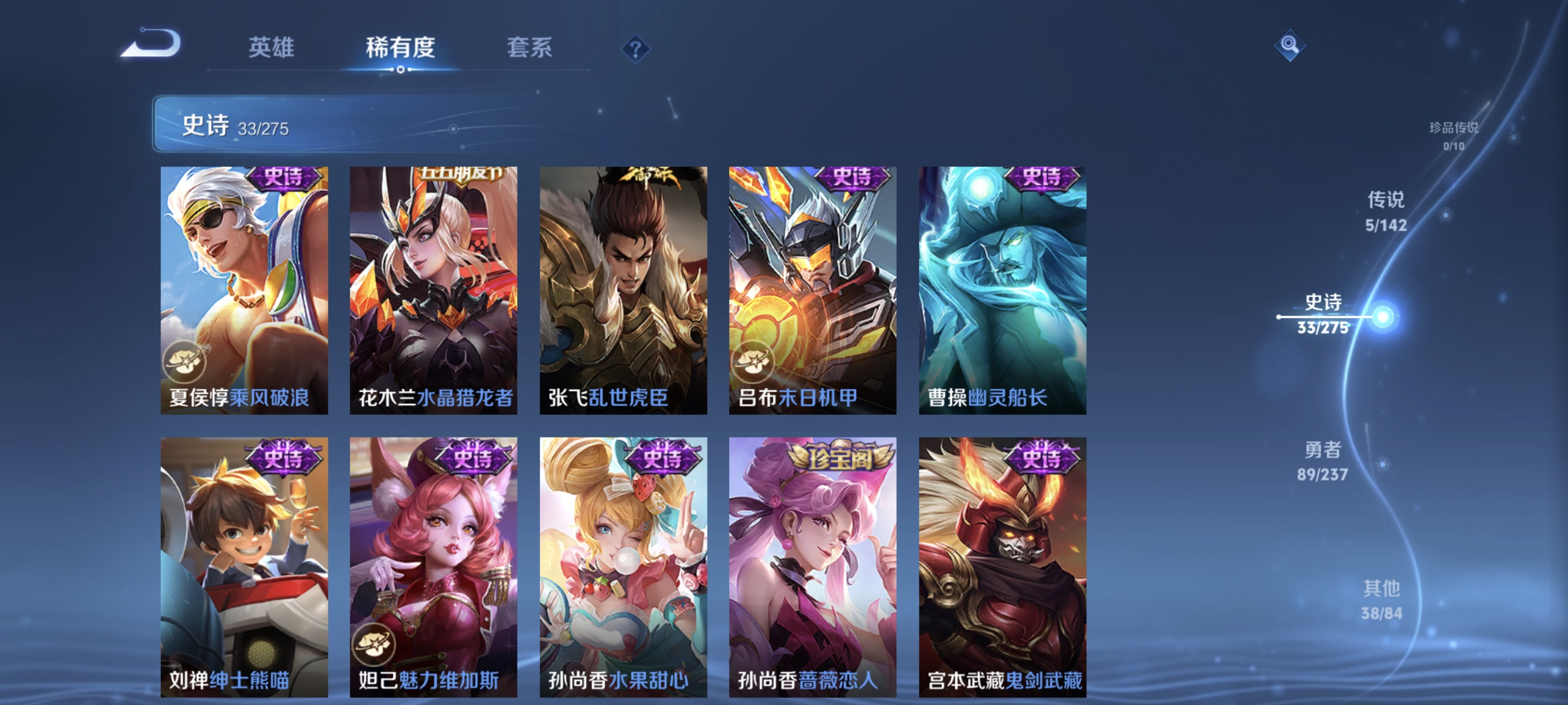 WZCMW4244842王者荣耀账号详情图9