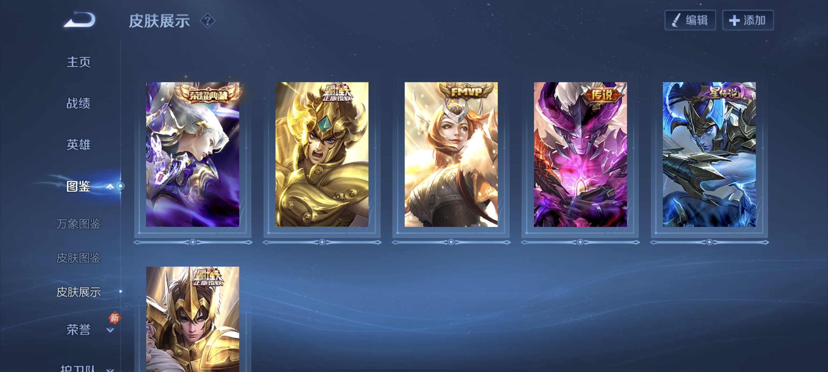 WZCMW4244842王者荣耀账号详情图11