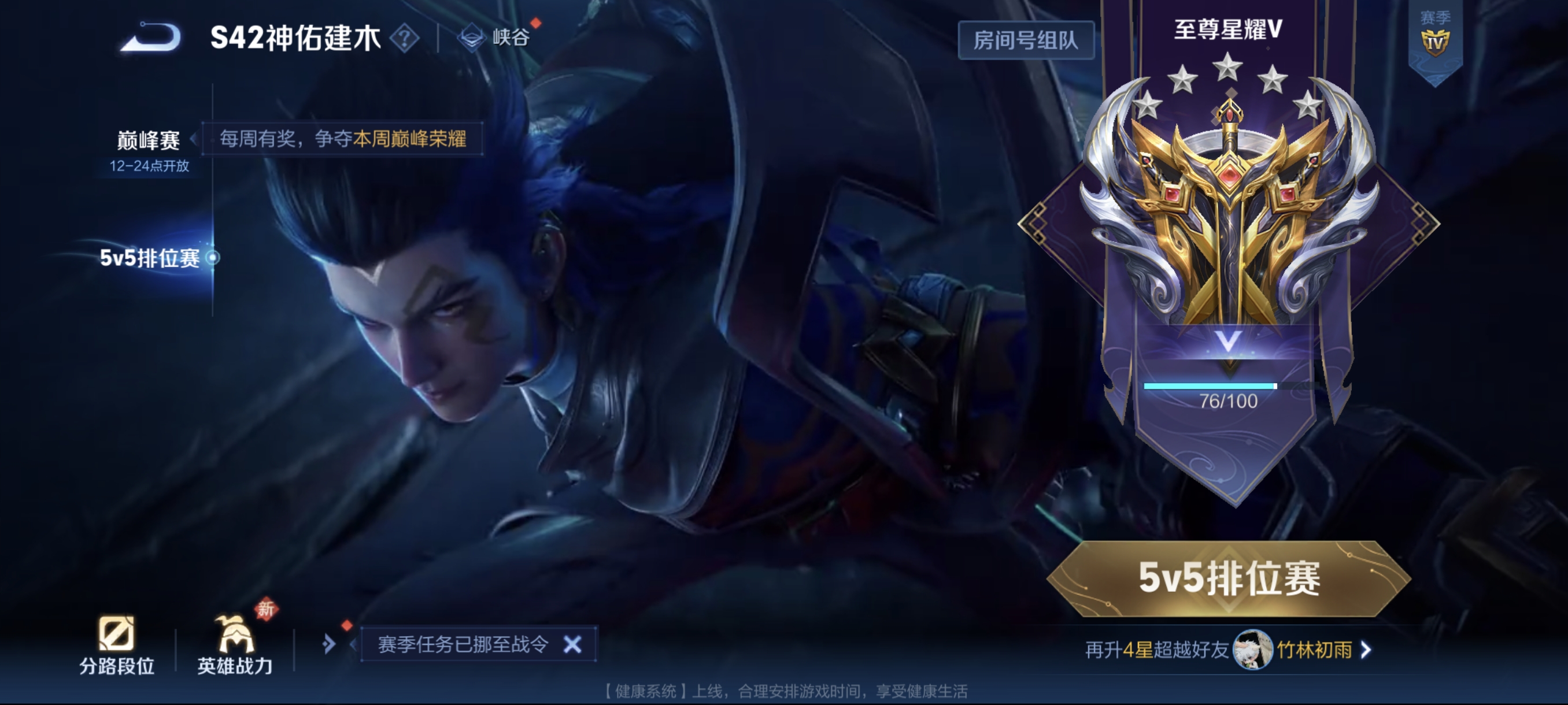 WZCMW4244842王者荣耀账号详情图15