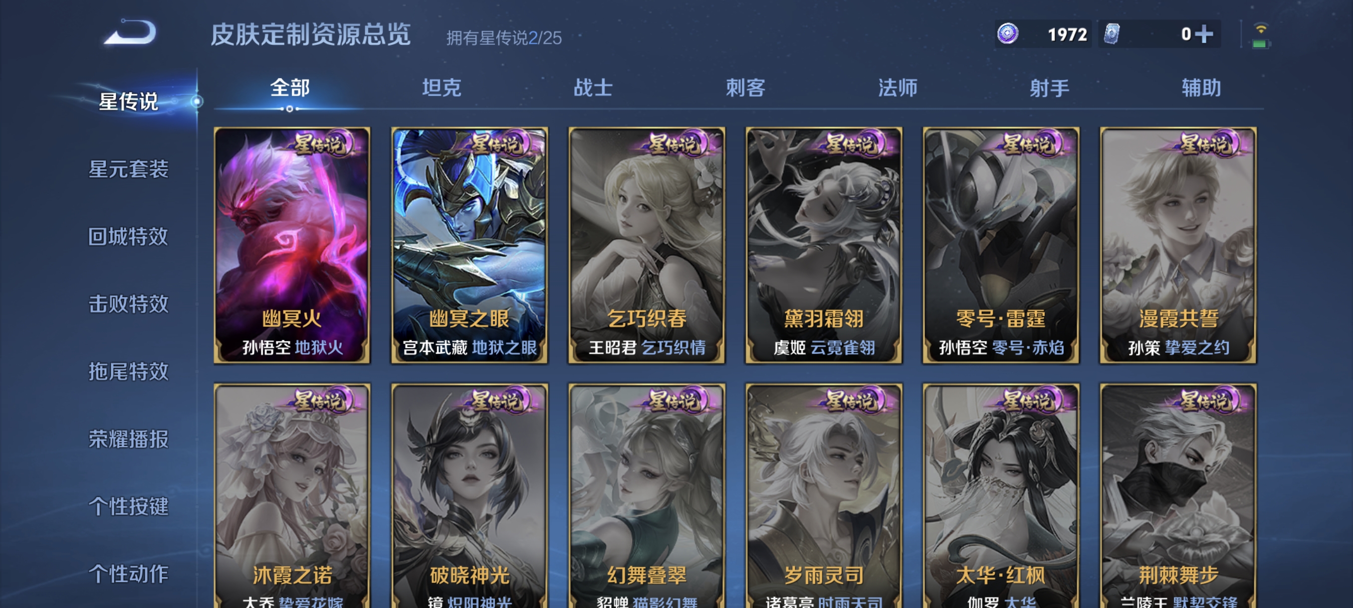 WZCMW4244842王者荣耀账号详情图17