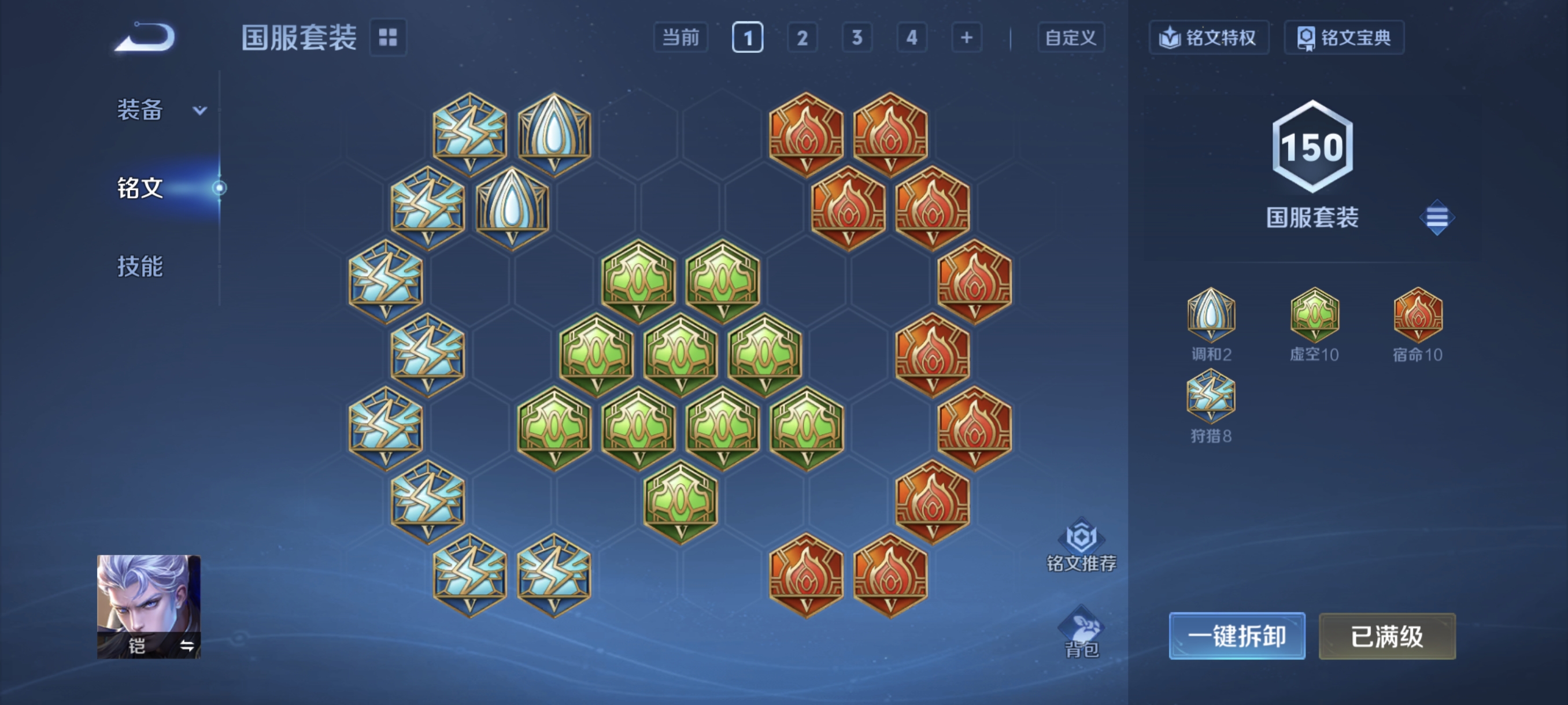 WZCMW4244842王者荣耀账号详情图18