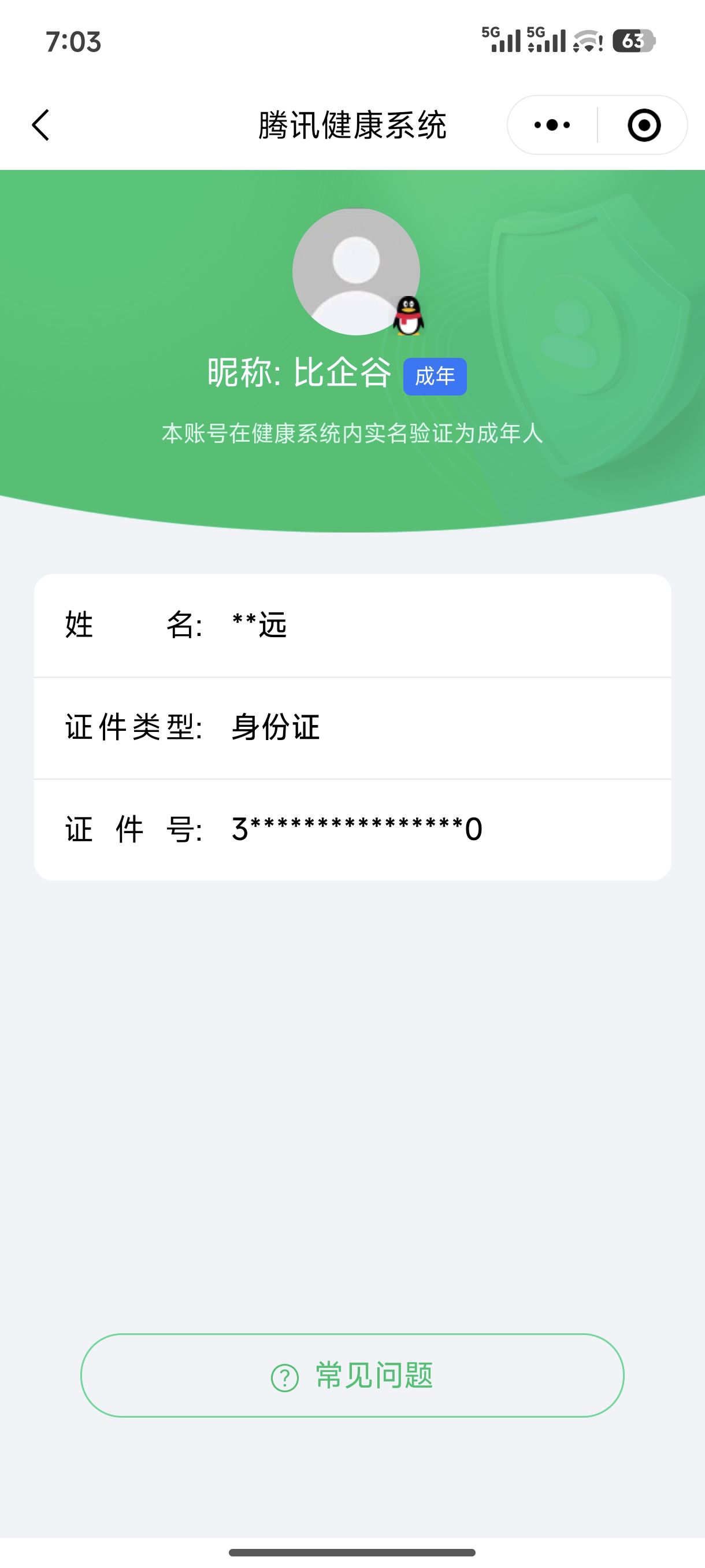 HYCMW344508火影忍者账号详情图37