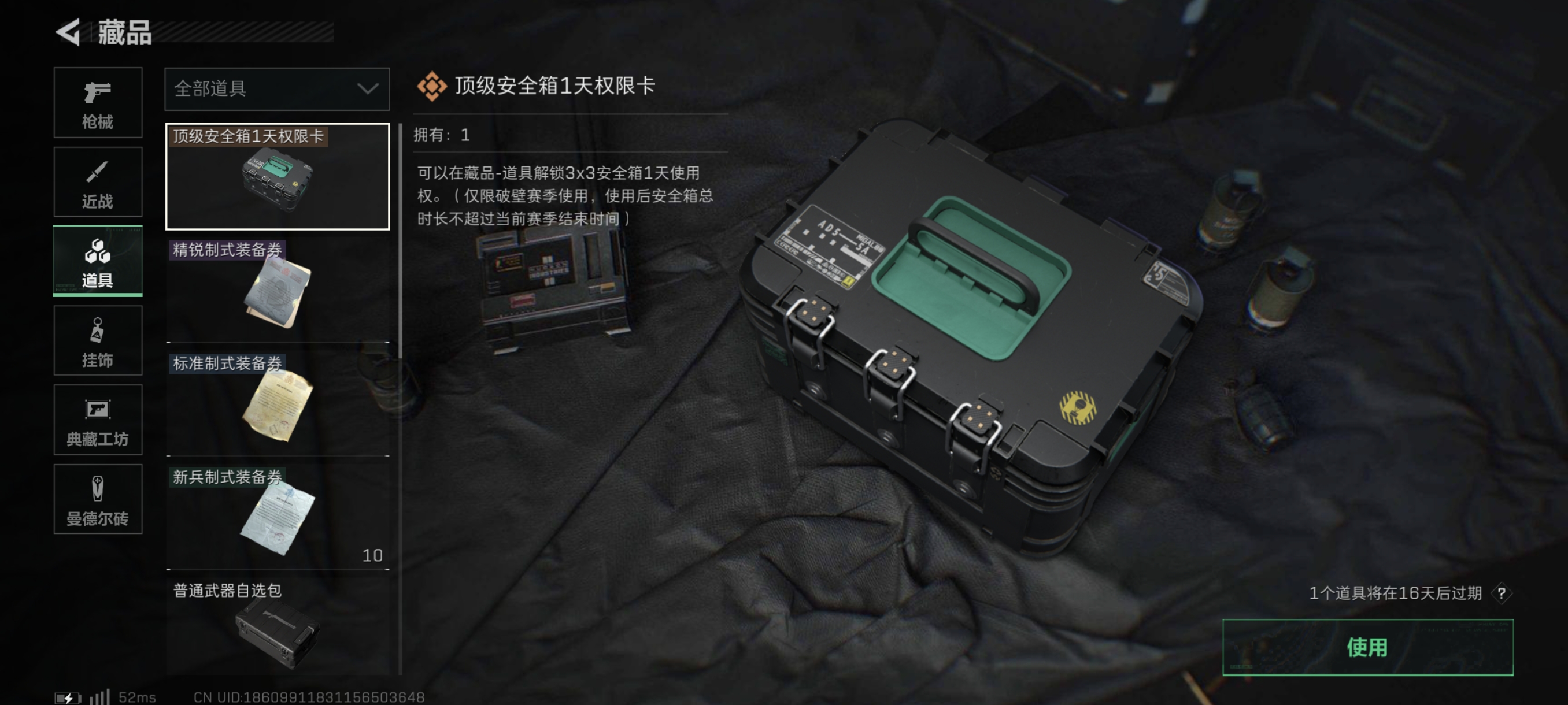 SJZCMW330166三角洲行动账号详情图34