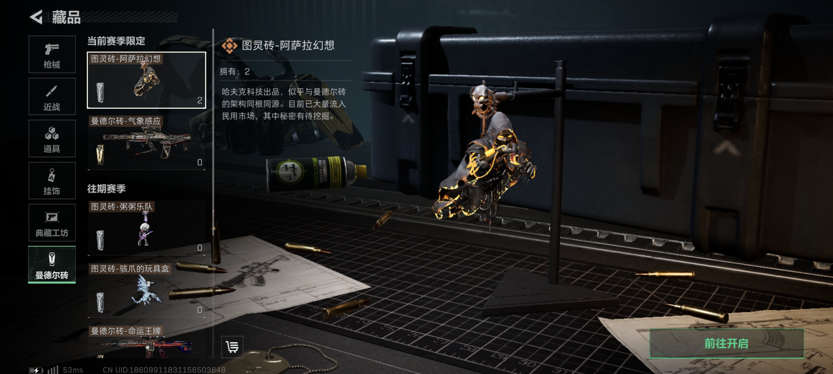 SJZCMW330166三角洲行动账号详情图37