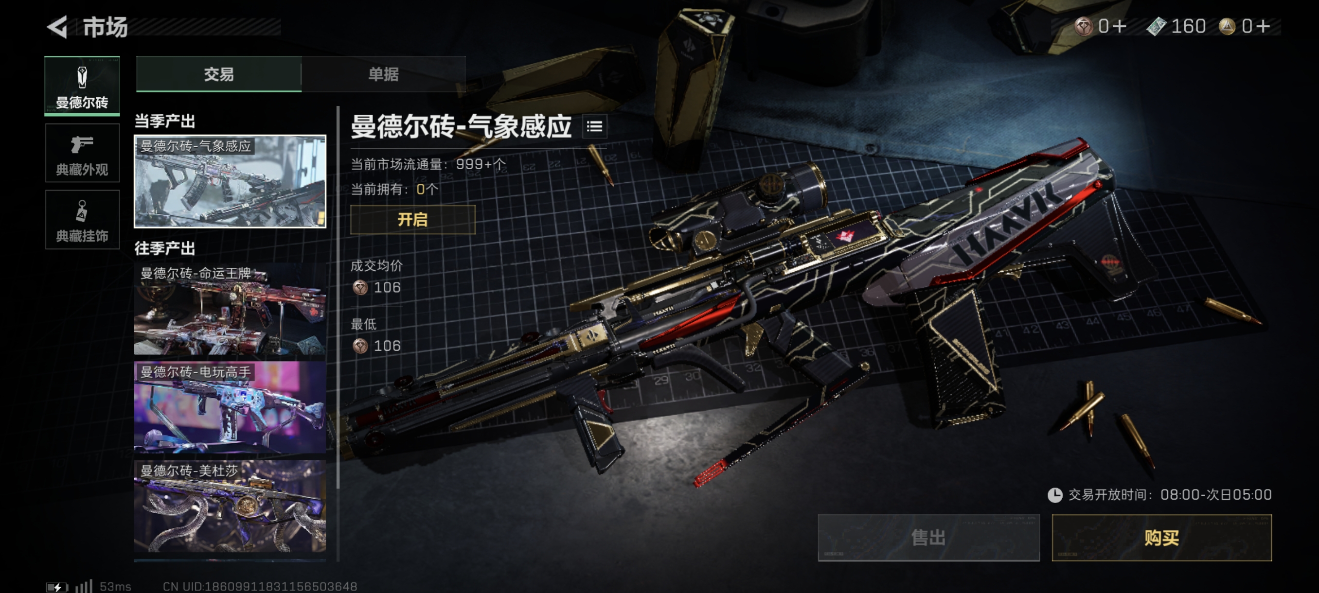 SJZCMW330166三角洲行动账号详情图38