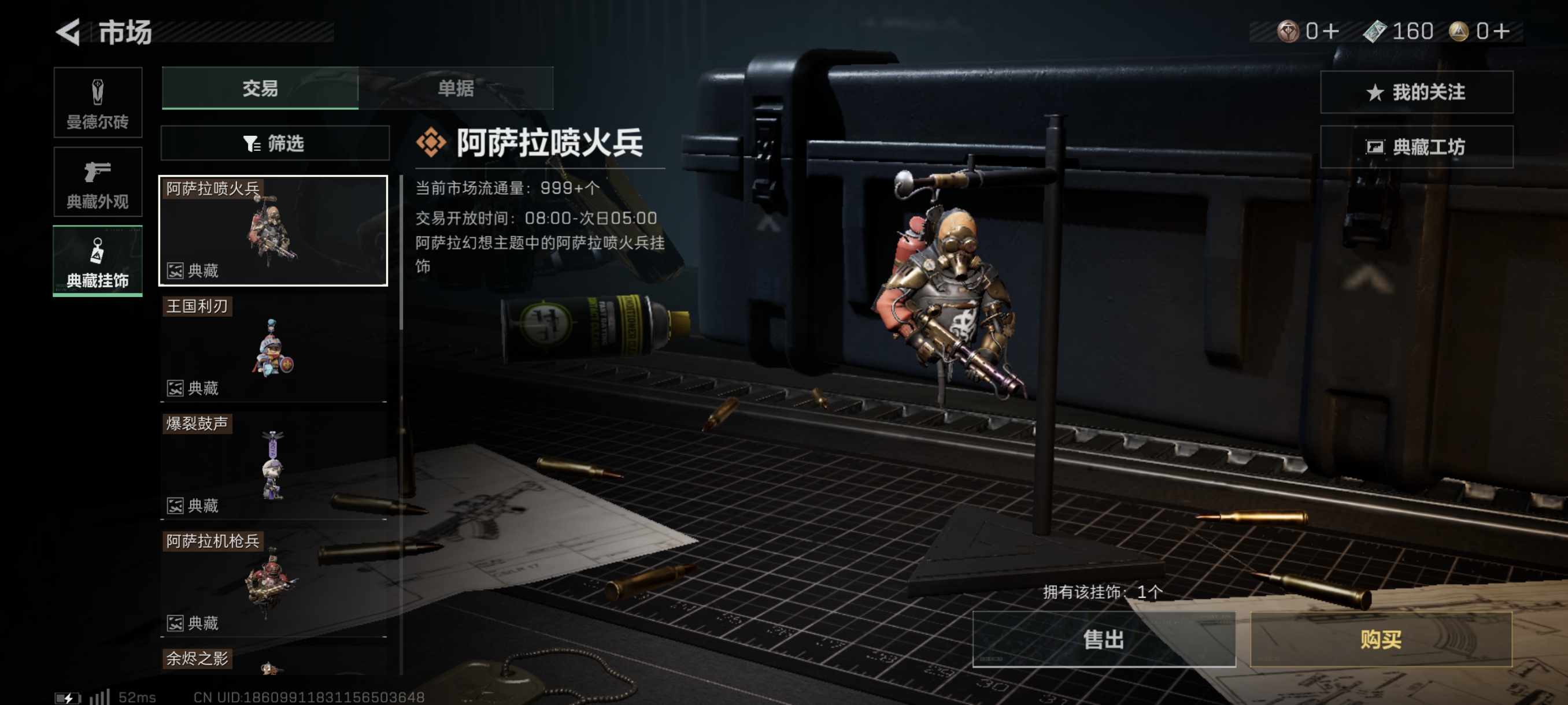 SJZCMW330166三角洲行动账号详情图40