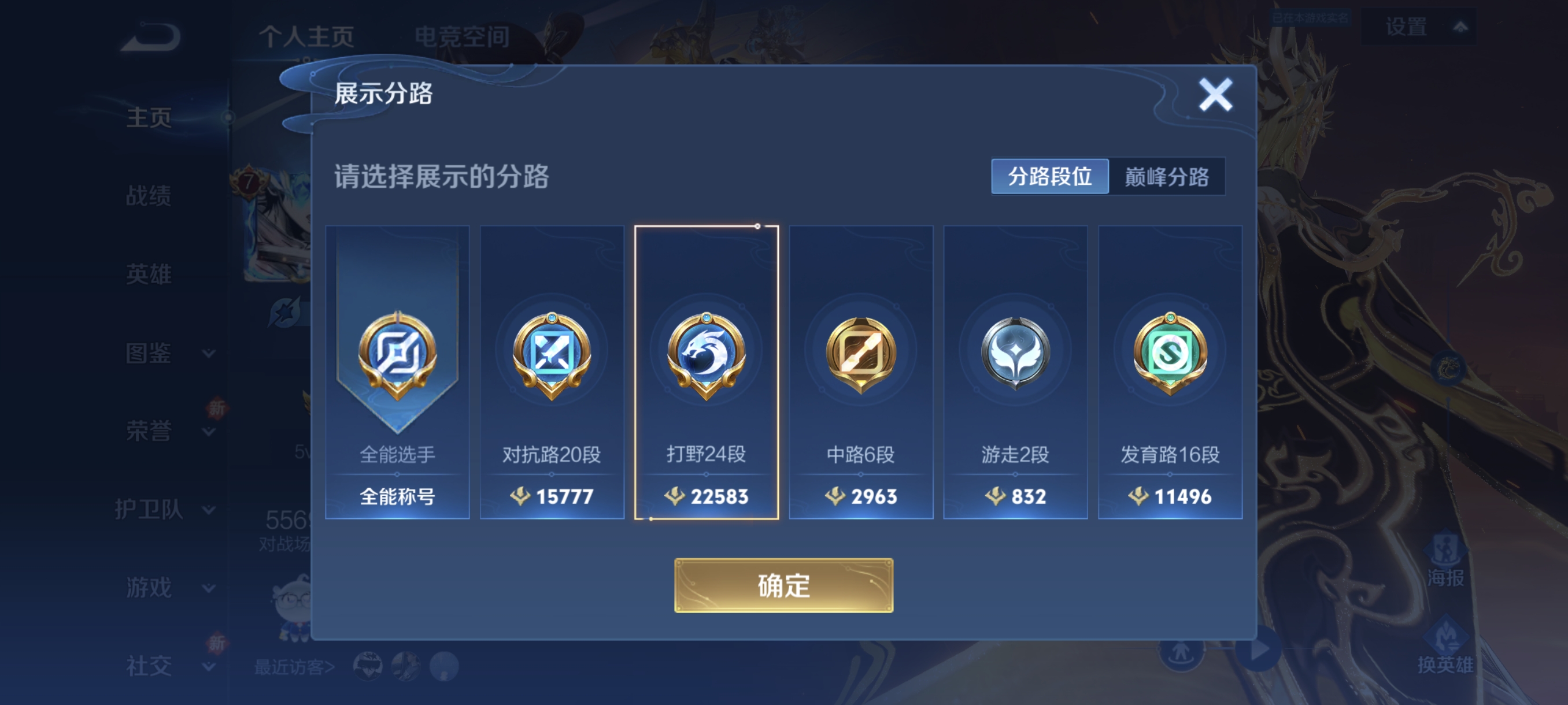 WZCMW3288245王者荣耀账号详情图2