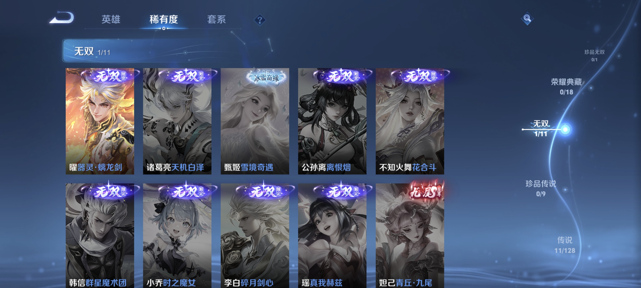 WZCMW3288245王者荣耀账号详情图5