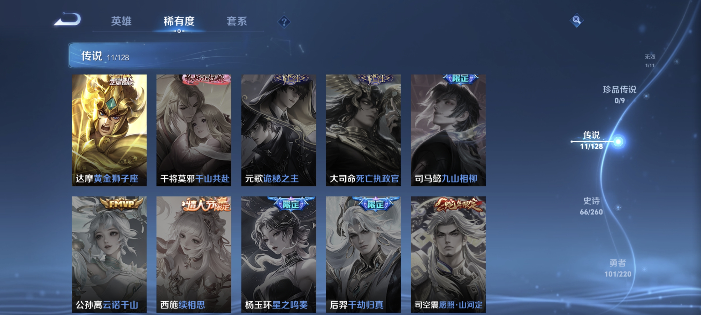 WZCMW3288245王者荣耀账号详情图7