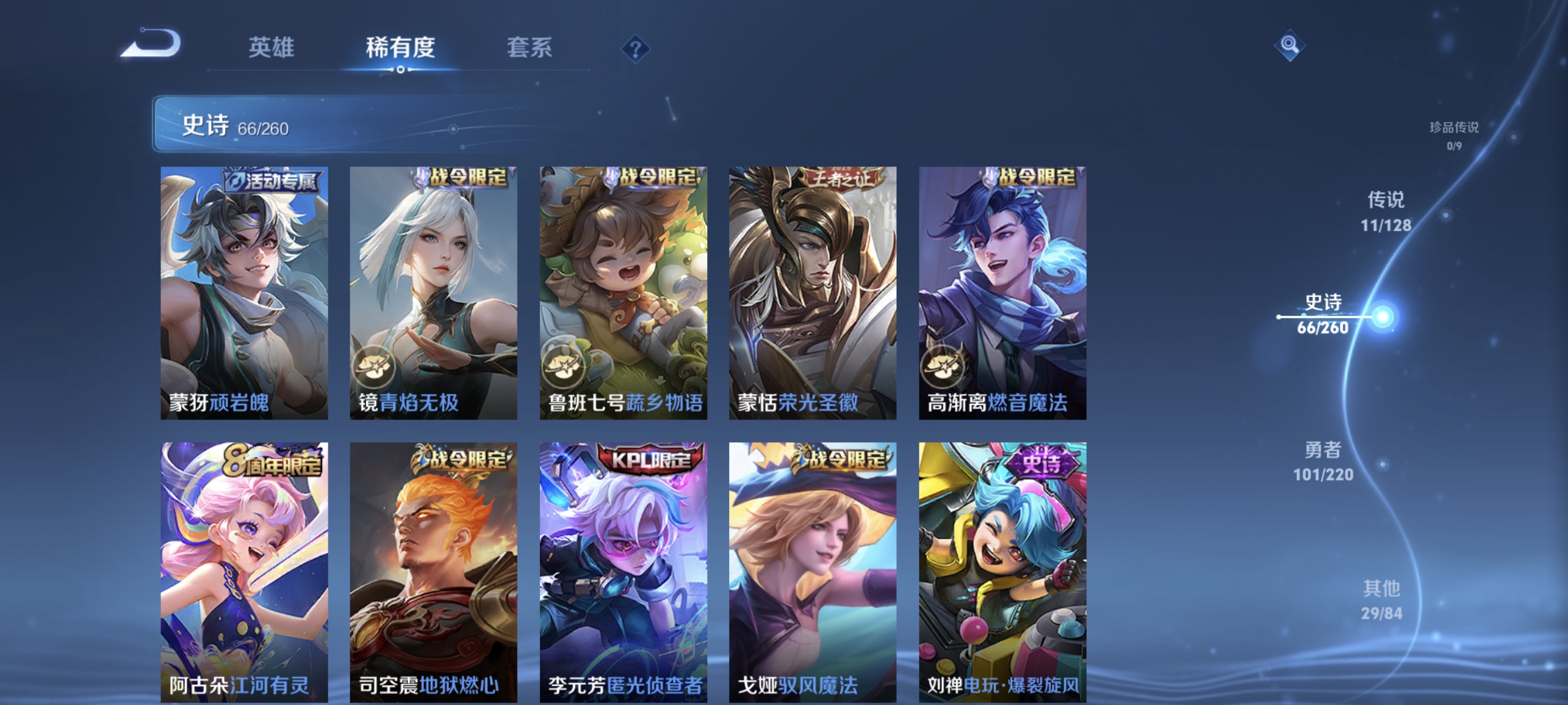 WZCMW3288245王者荣耀账号详情图9